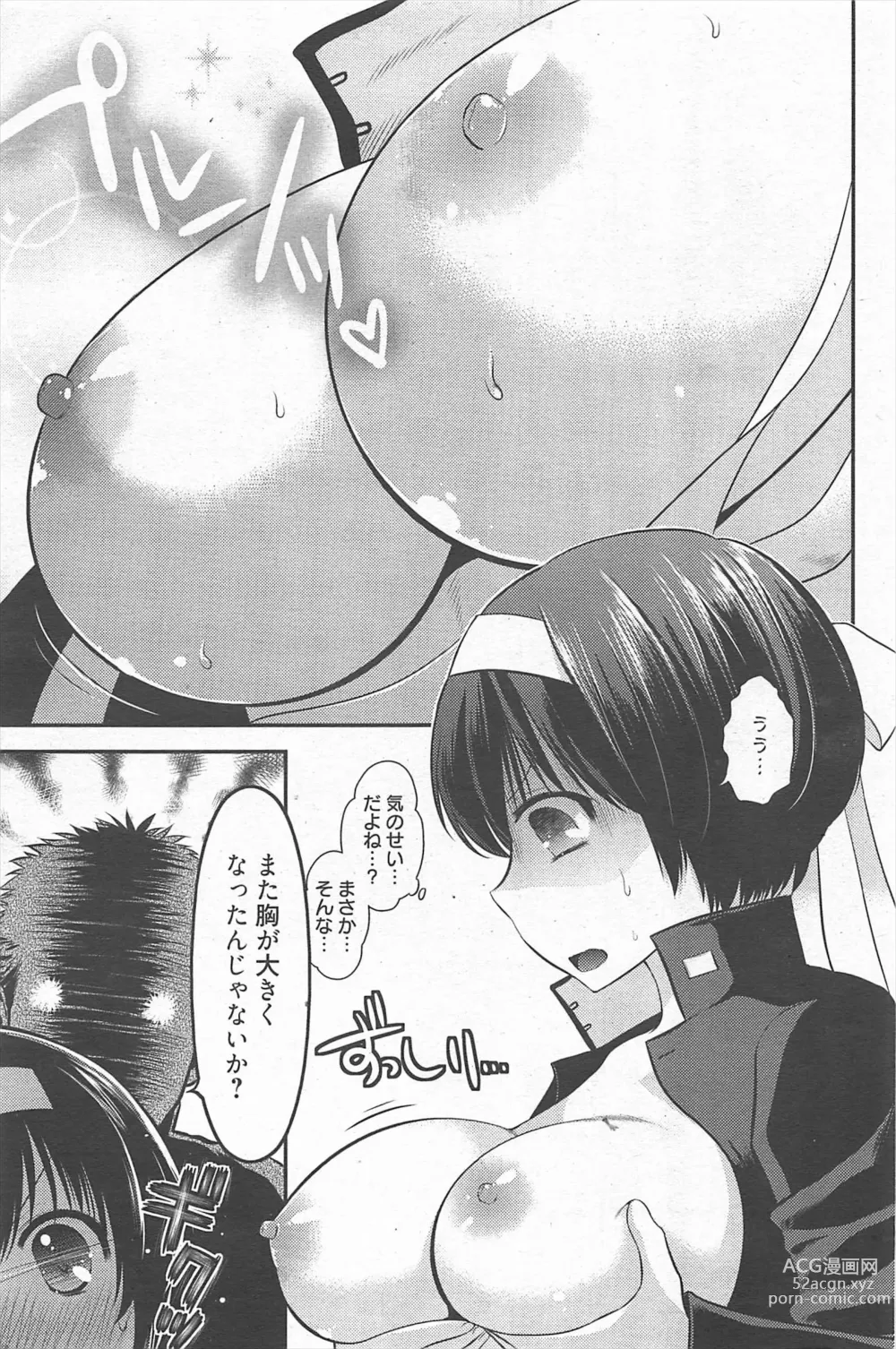 Page 170 of manga Manga Bangaichi 2011-04