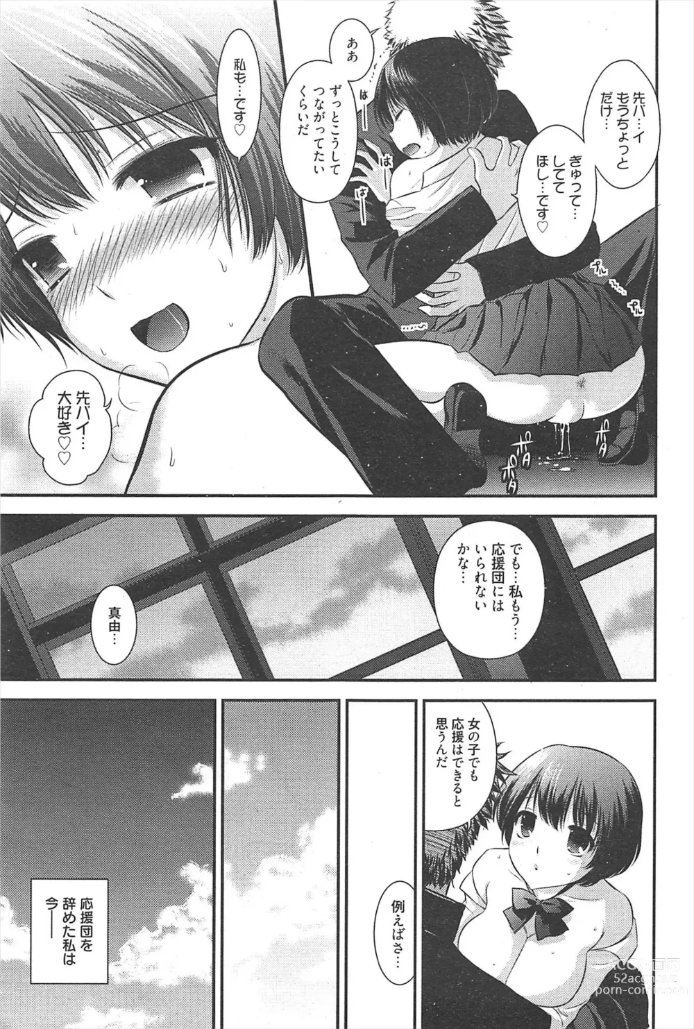 Page 186 of manga Manga Bangaichi 2011-04