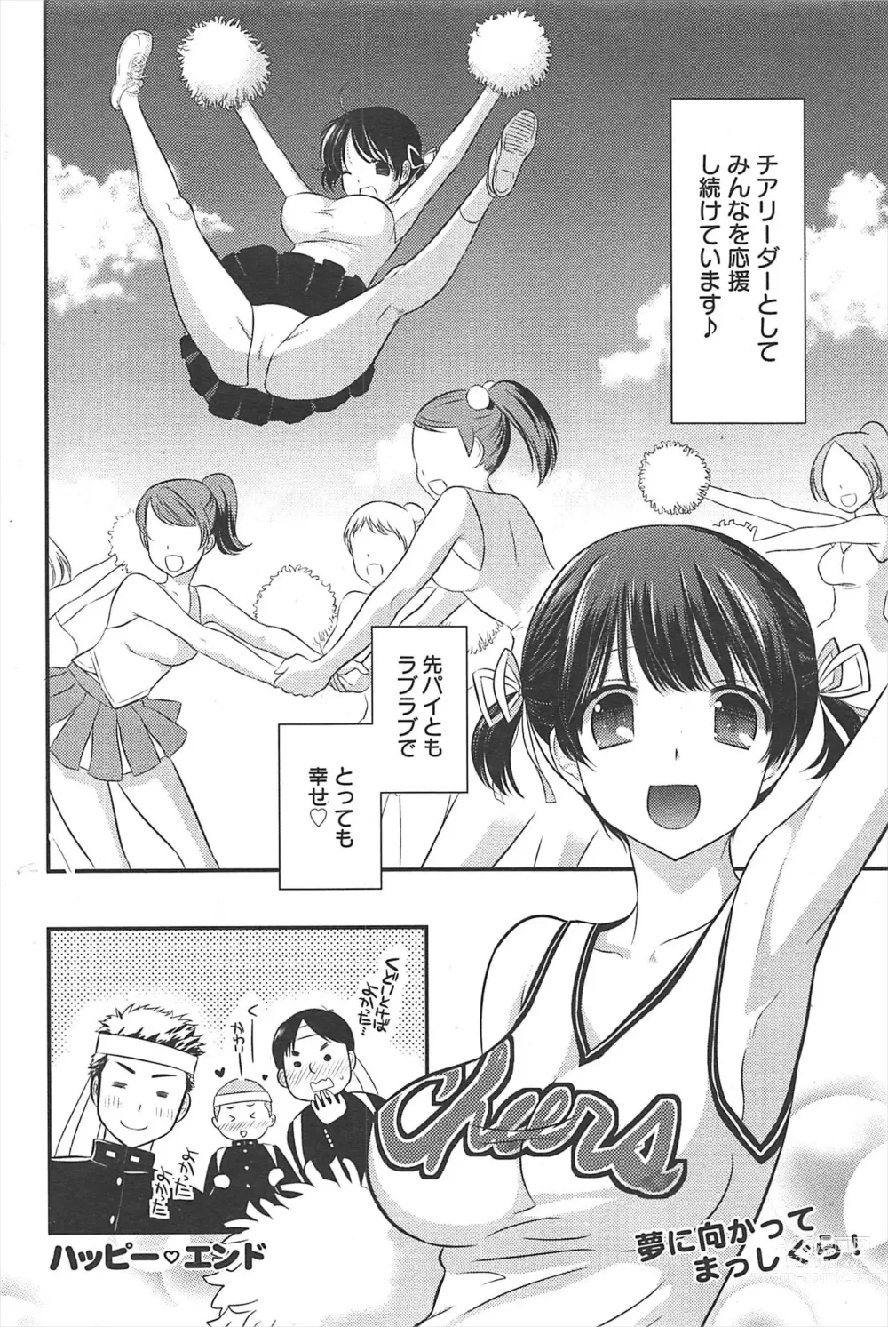 Page 187 of manga Manga Bangaichi 2011-04