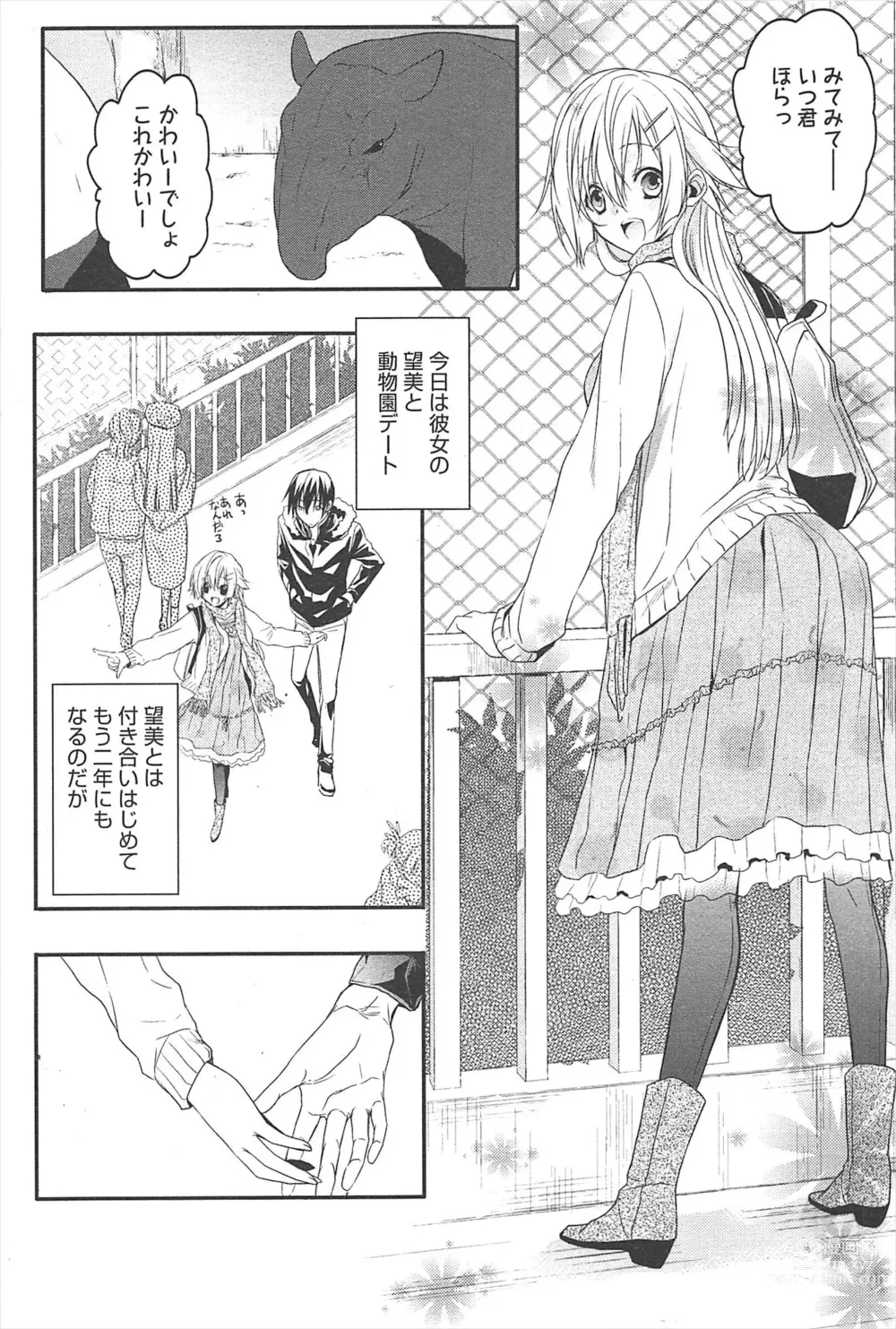 Page 189 of manga Manga Bangaichi 2011-04