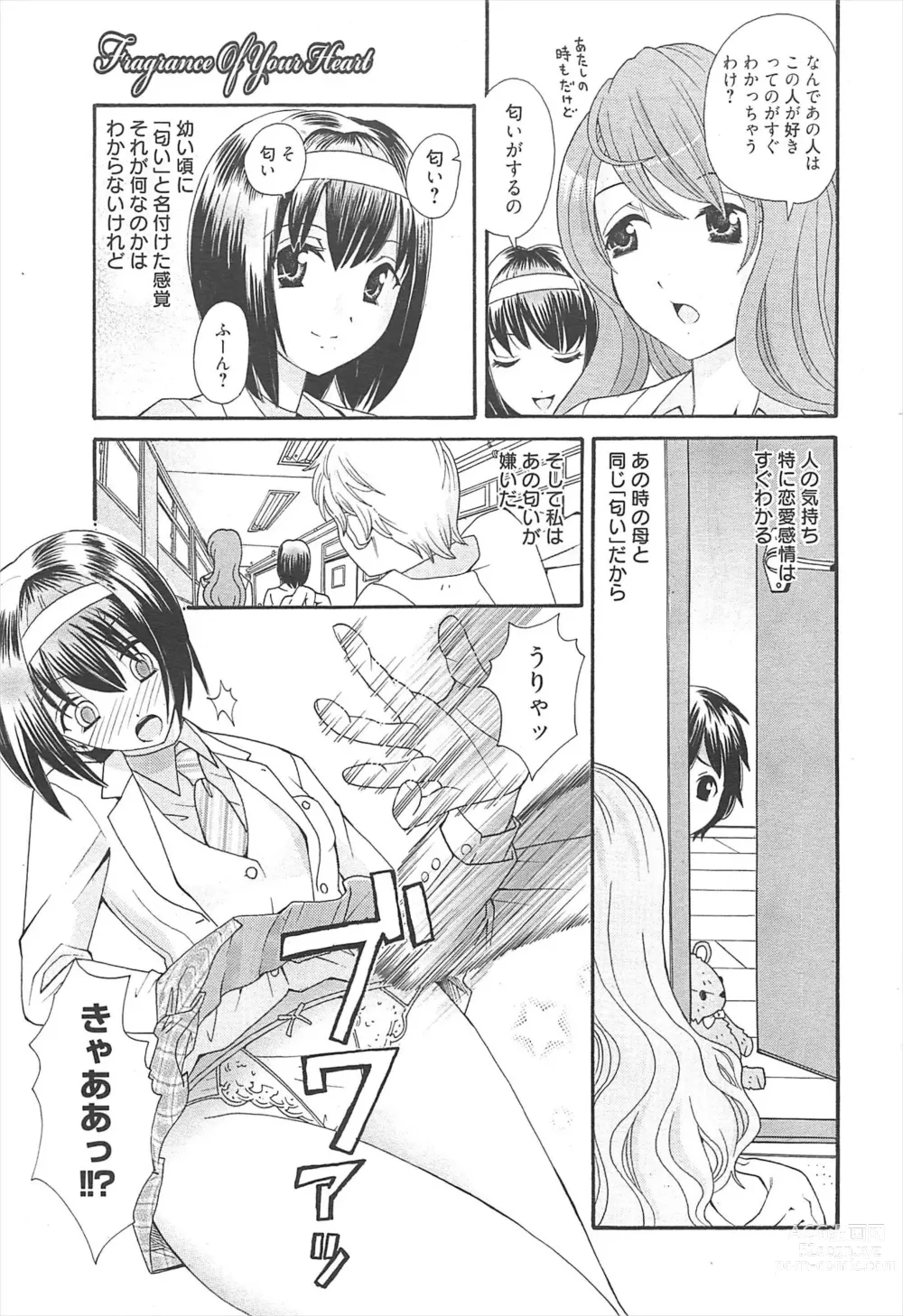 Page 210 of manga Manga Bangaichi 2011-04