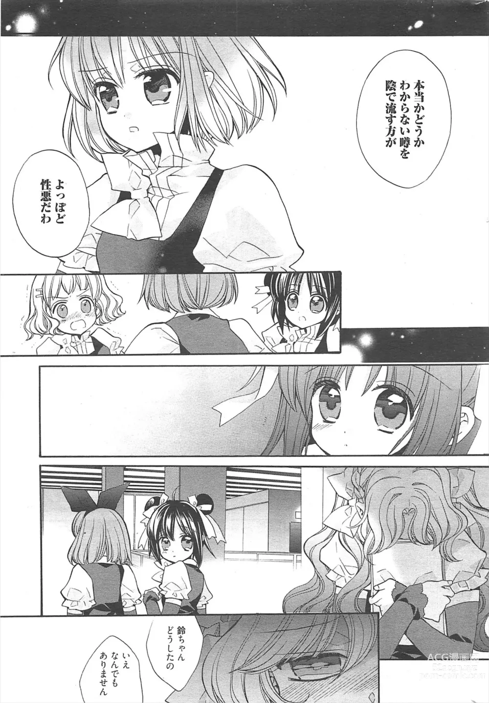 Page 236 of manga Manga Bangaichi 2011-04