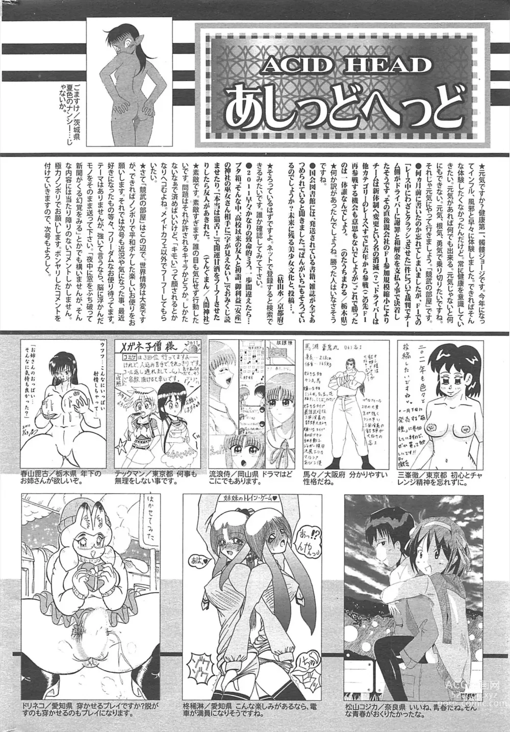 Page 255 of manga Manga Bangaichi 2011-04