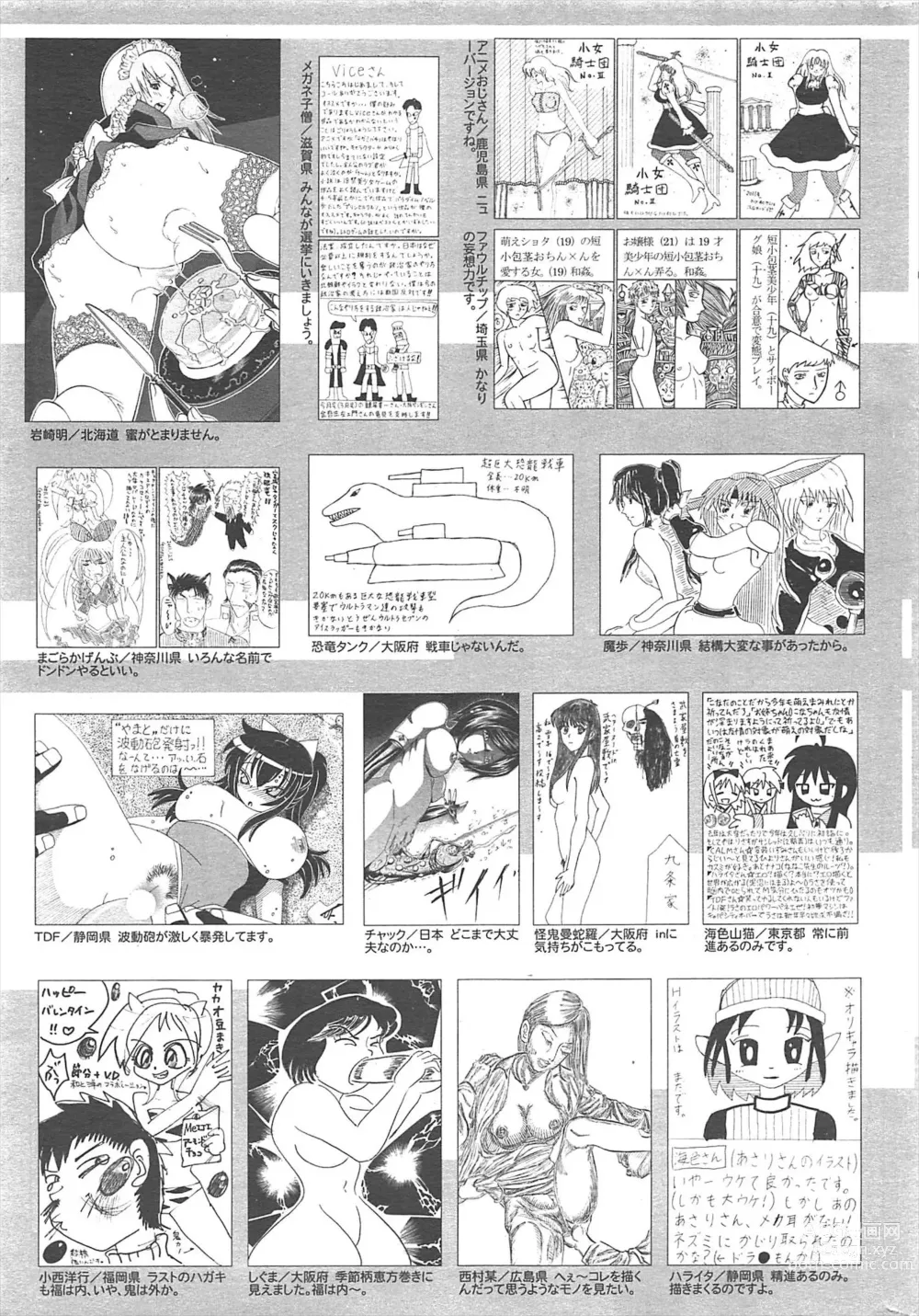 Page 256 of manga Manga Bangaichi 2011-04