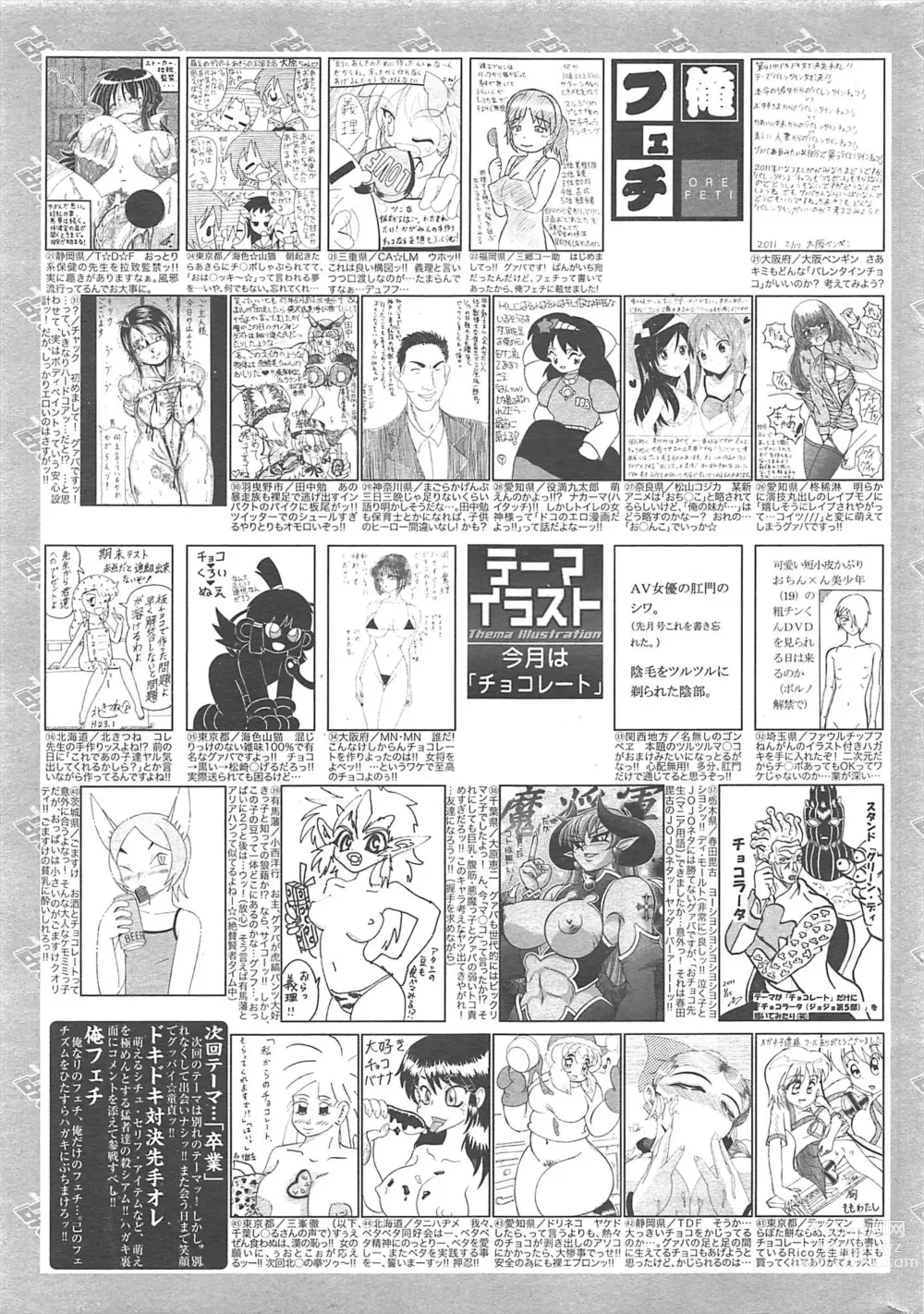 Page 260 of manga Manga Bangaichi 2011-04