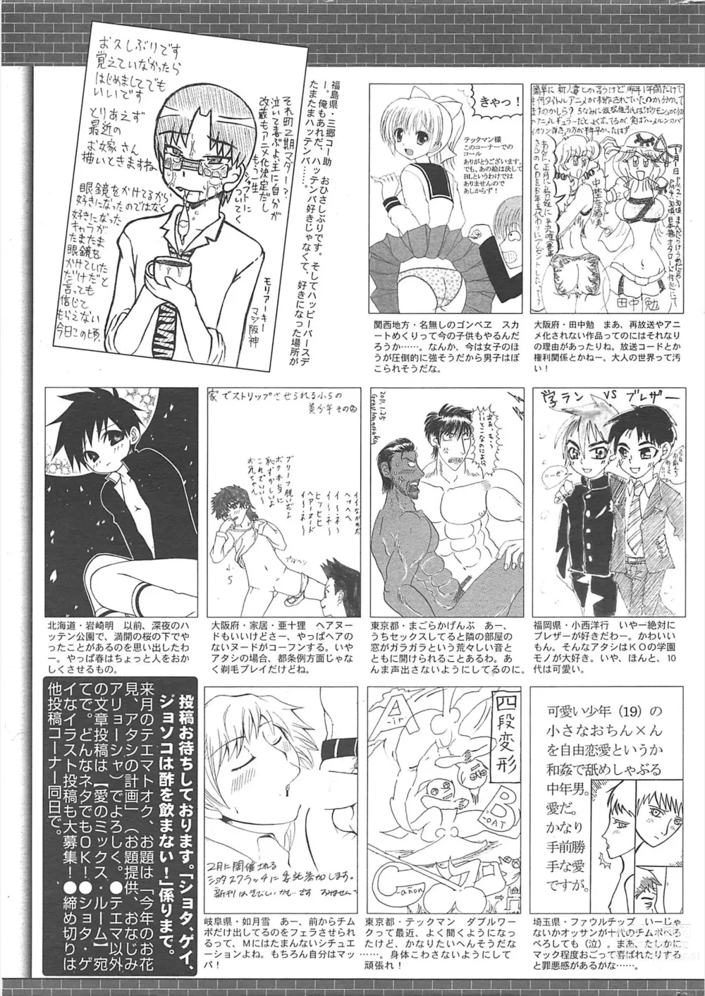 Page 264 of manga Manga Bangaichi 2011-04