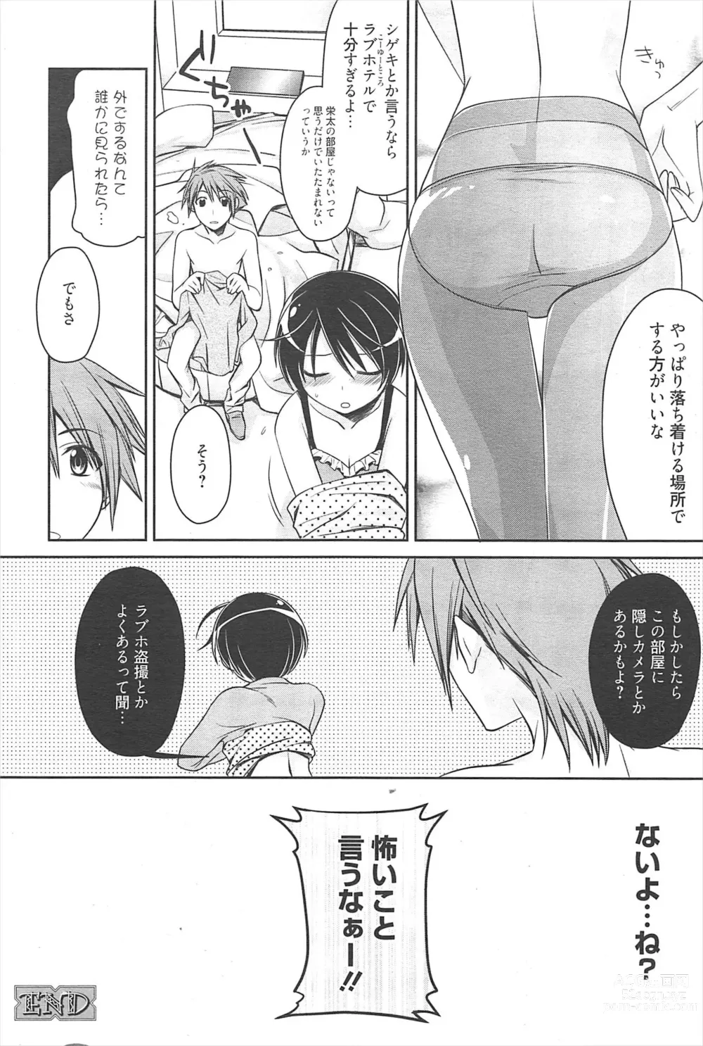 Page 57 of manga Manga Bangaichi 2011-04