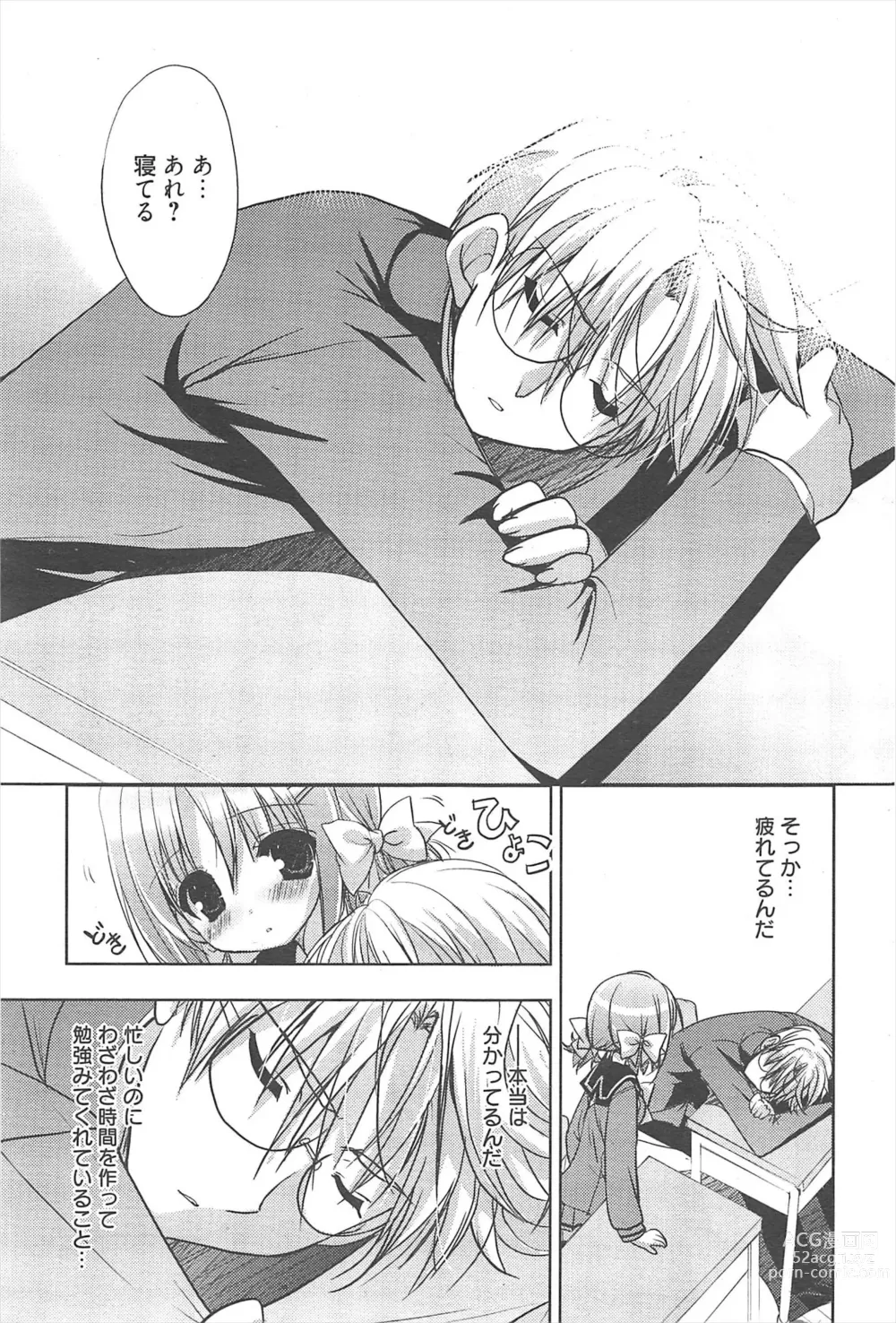 Page 64 of manga Manga Bangaichi 2011-04