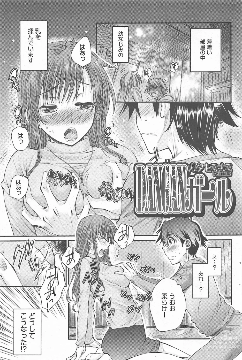 Page 100 of manga Manga Bangaichi 2011-04