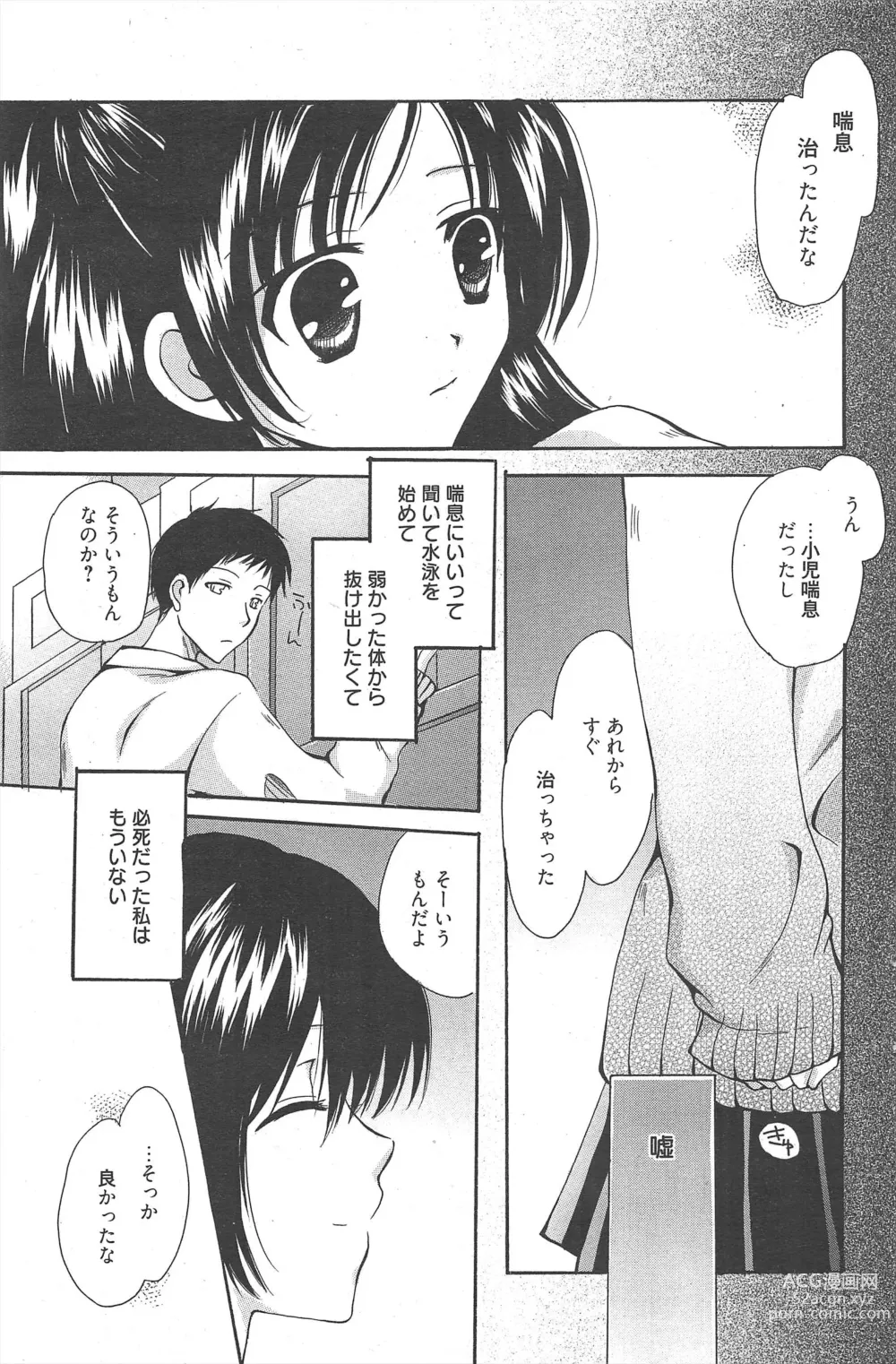 Page 119 of manga Manga Bangaichi 2011-05