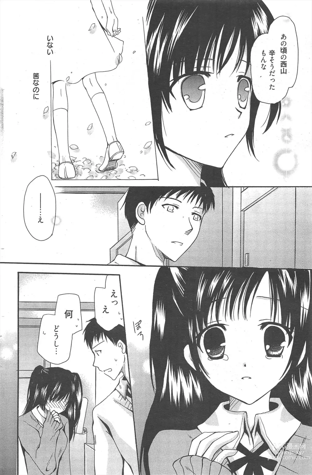 Page 120 of manga Manga Bangaichi 2011-05