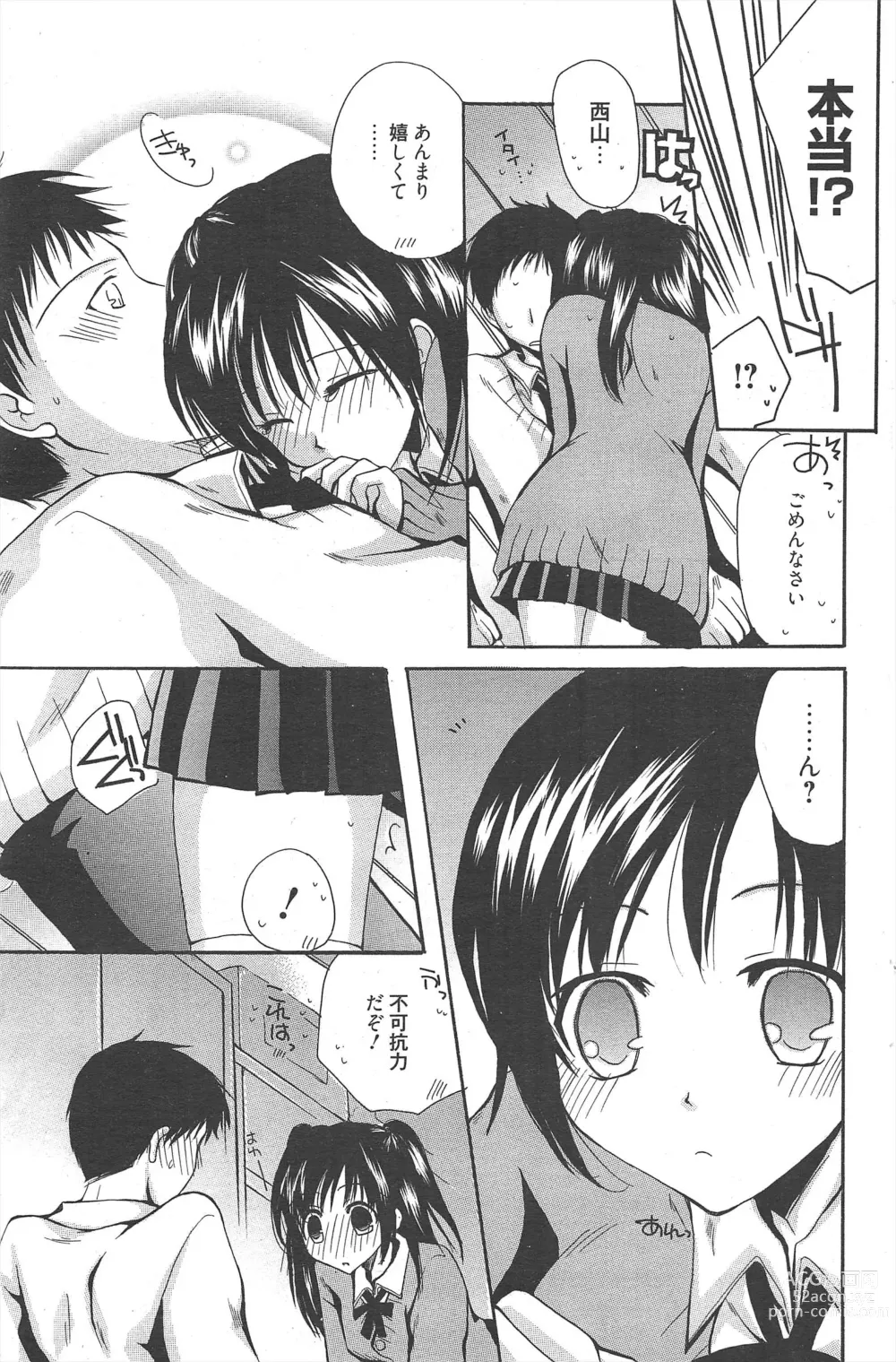 Page 123 of manga Manga Bangaichi 2011-05