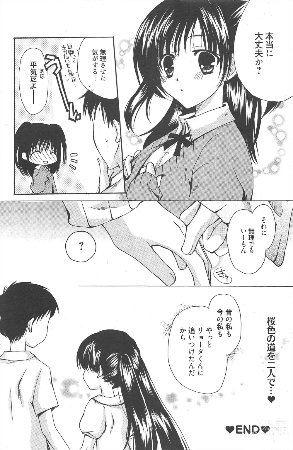 Page 132 of manga Manga Bangaichi 2011-05