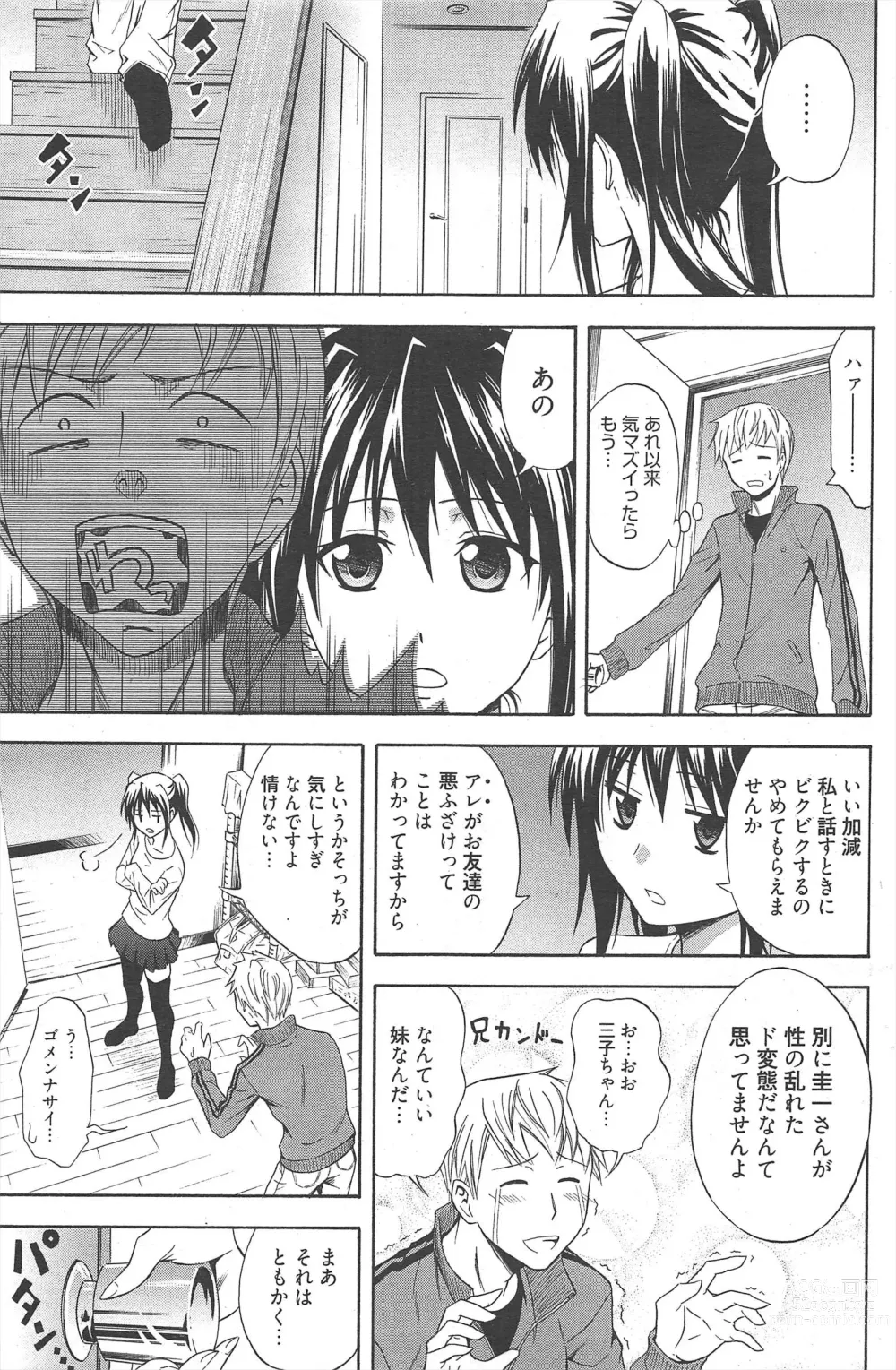 Page 135 of manga Manga Bangaichi 2011-05