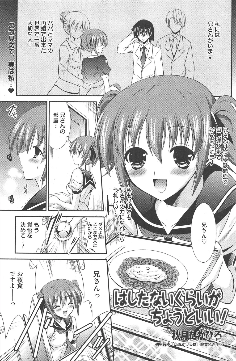 Page 151 of manga Manga Bangaichi 2011-05