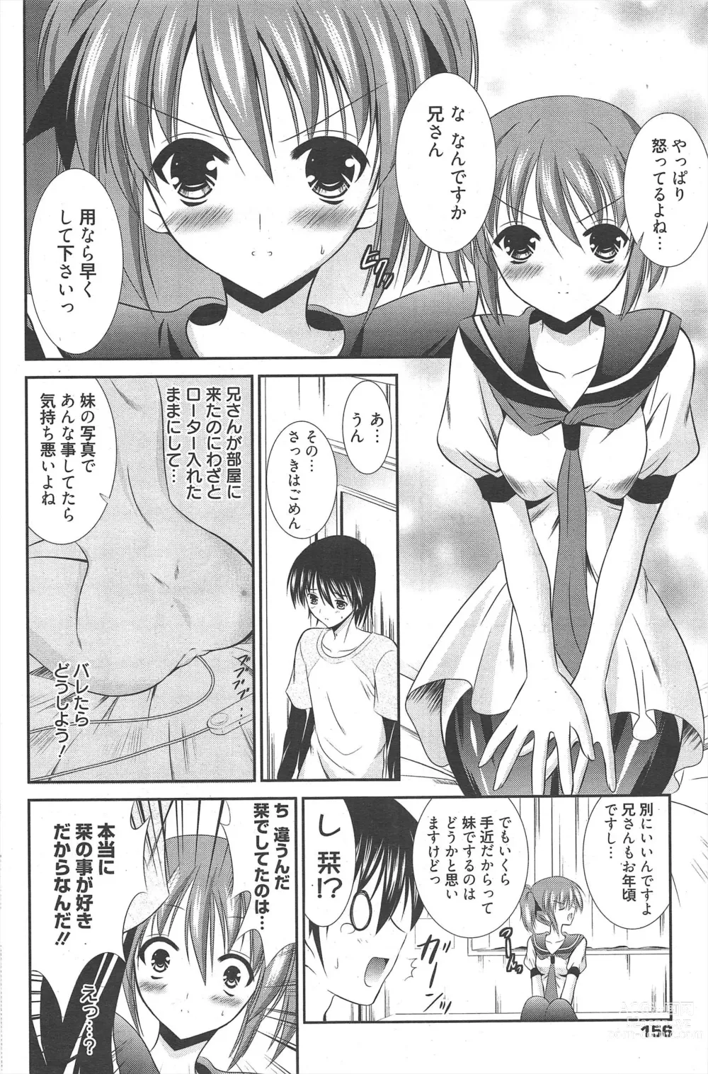 Page 156 of manga Manga Bangaichi 2011-05