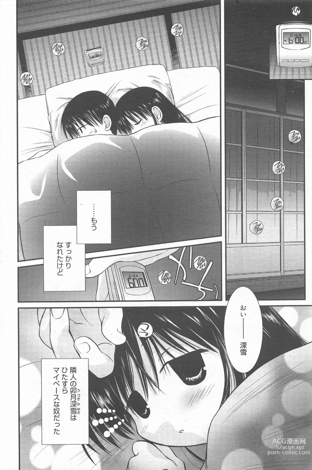 Page 172 of manga Manga Bangaichi 2011-05