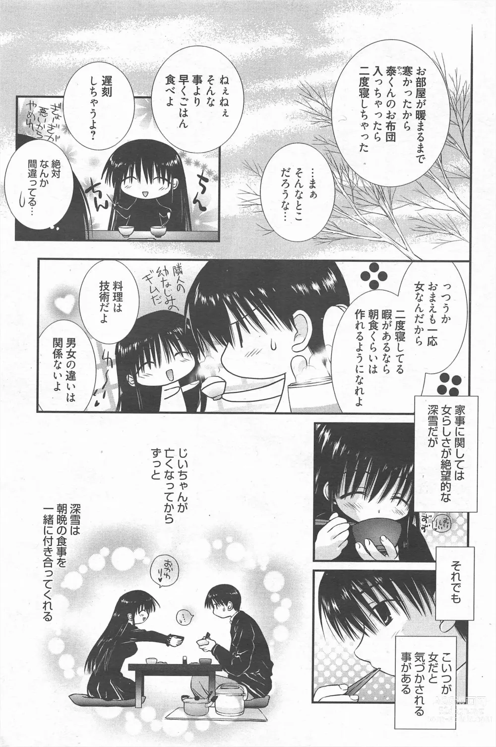 Page 173 of manga Manga Bangaichi 2011-05