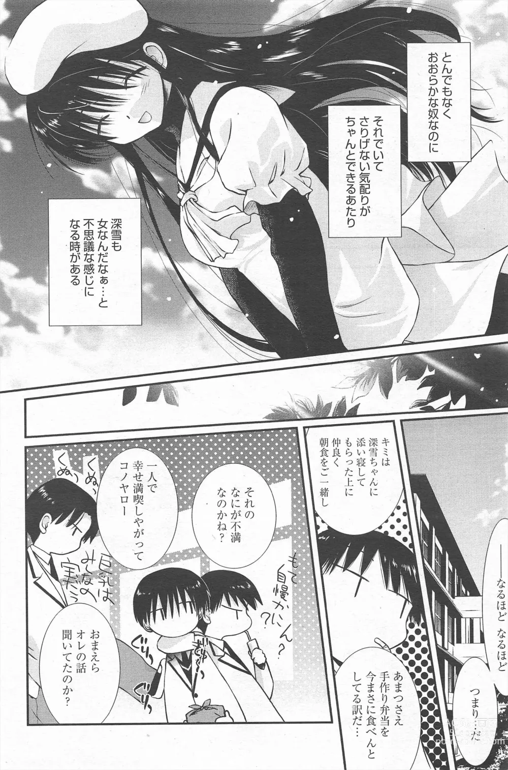 Page 174 of manga Manga Bangaichi 2011-05