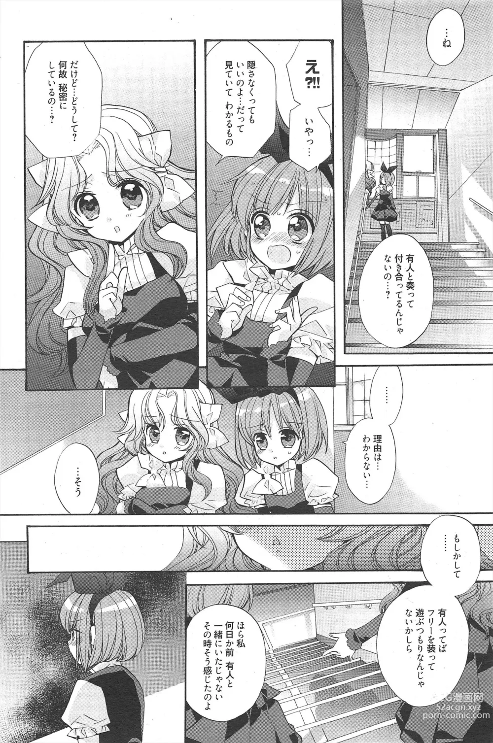 Page 198 of manga Manga Bangaichi 2011-05