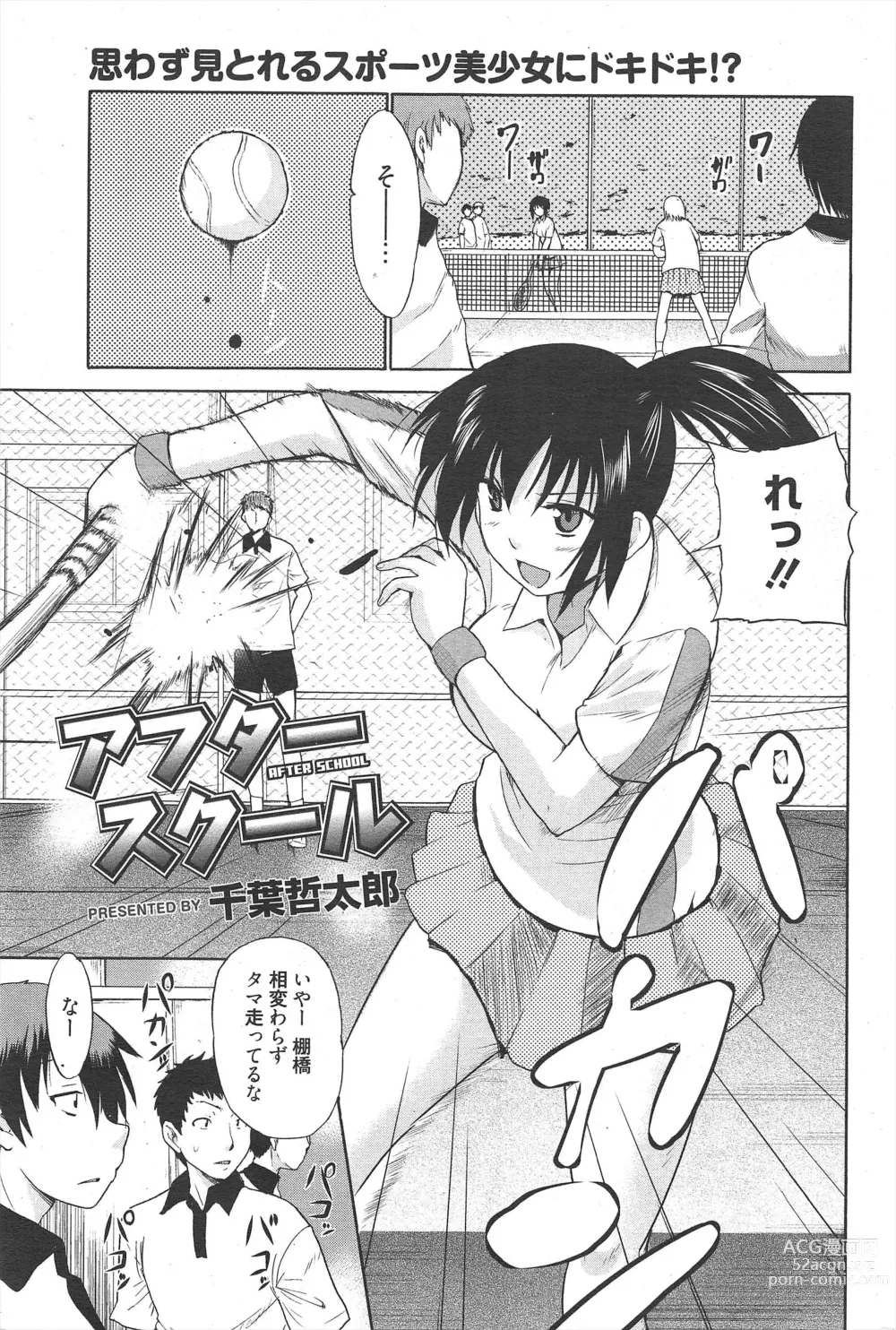 Page 215 of manga Manga Bangaichi 2011-05