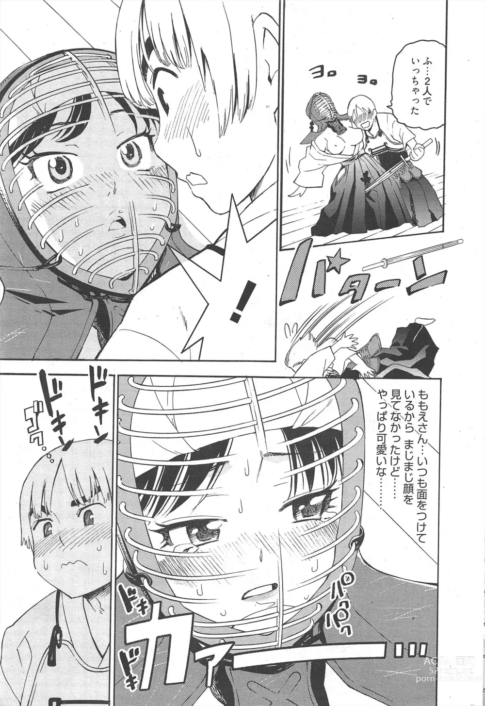 Page 241 of manga Manga Bangaichi 2011-05