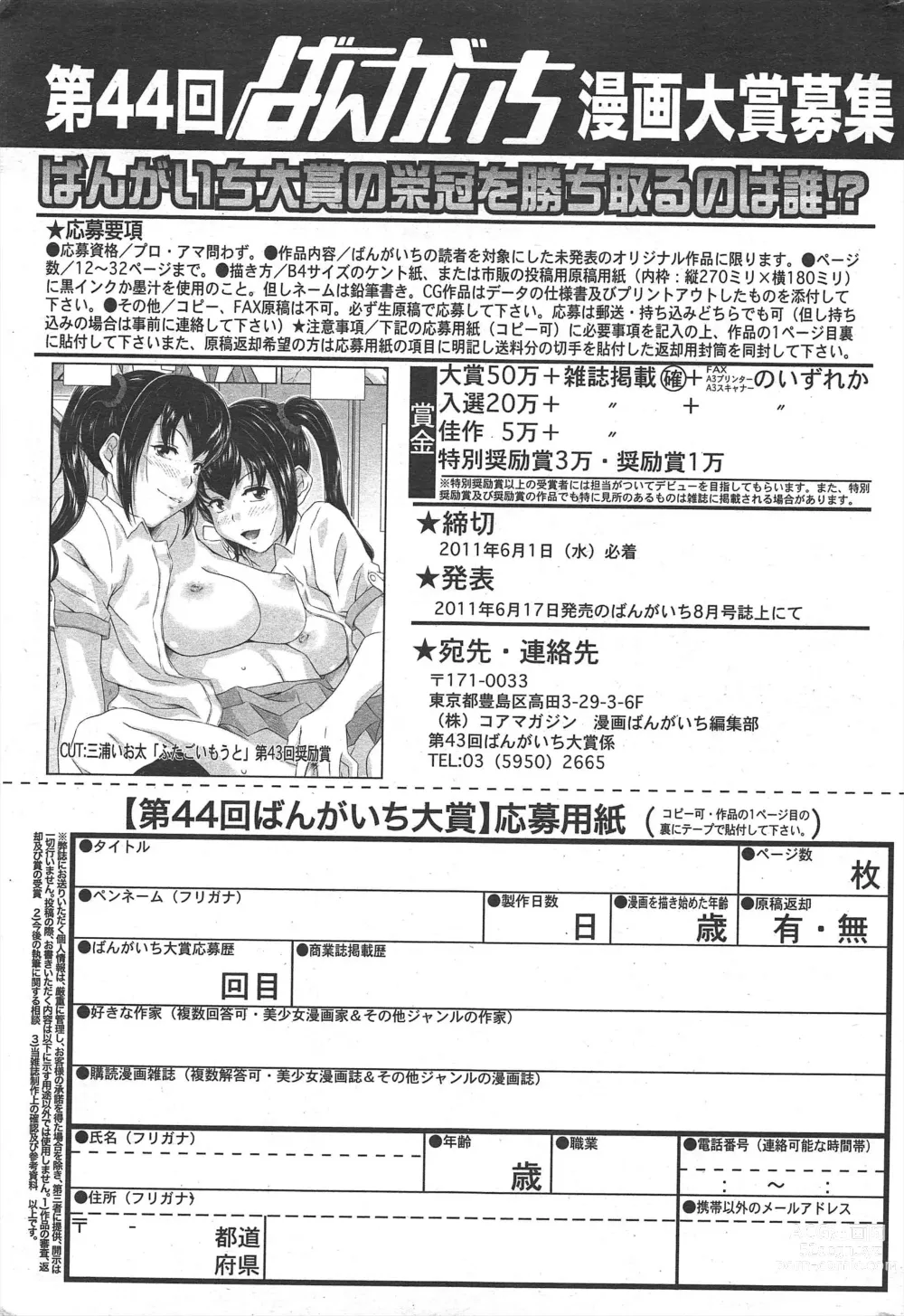 Page 255 of manga Manga Bangaichi 2011-05