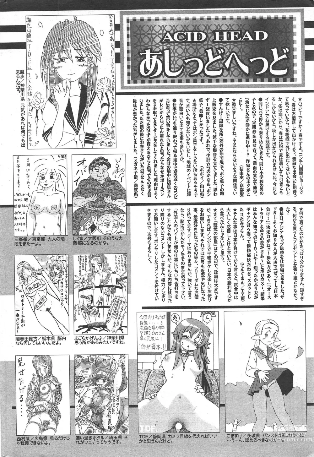 Page 256 of manga Manga Bangaichi 2011-05