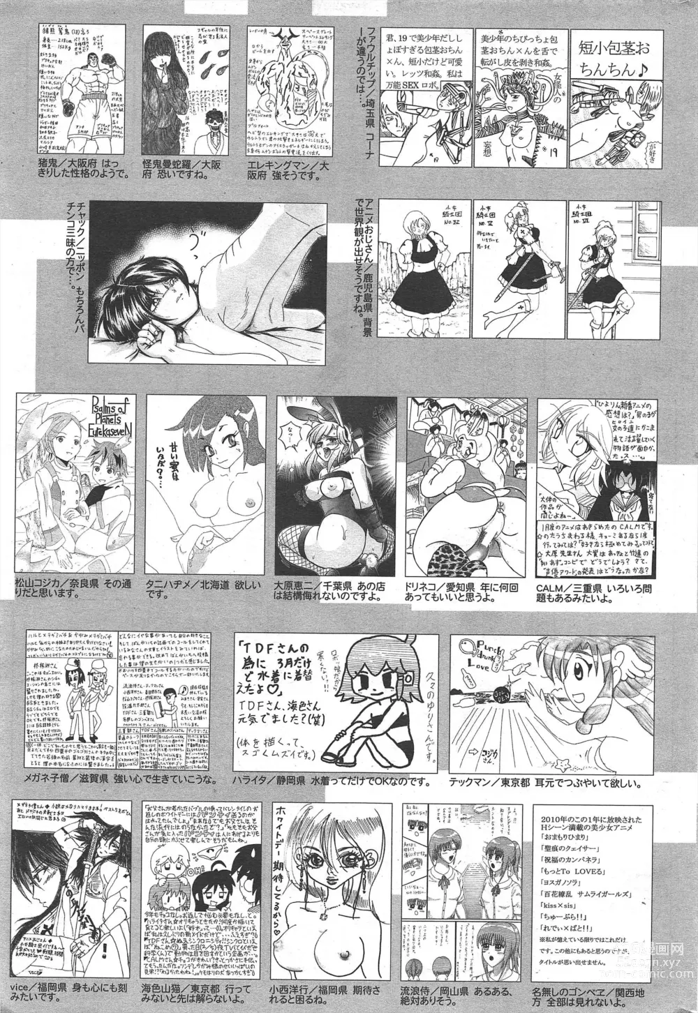 Page 257 of manga Manga Bangaichi 2011-05