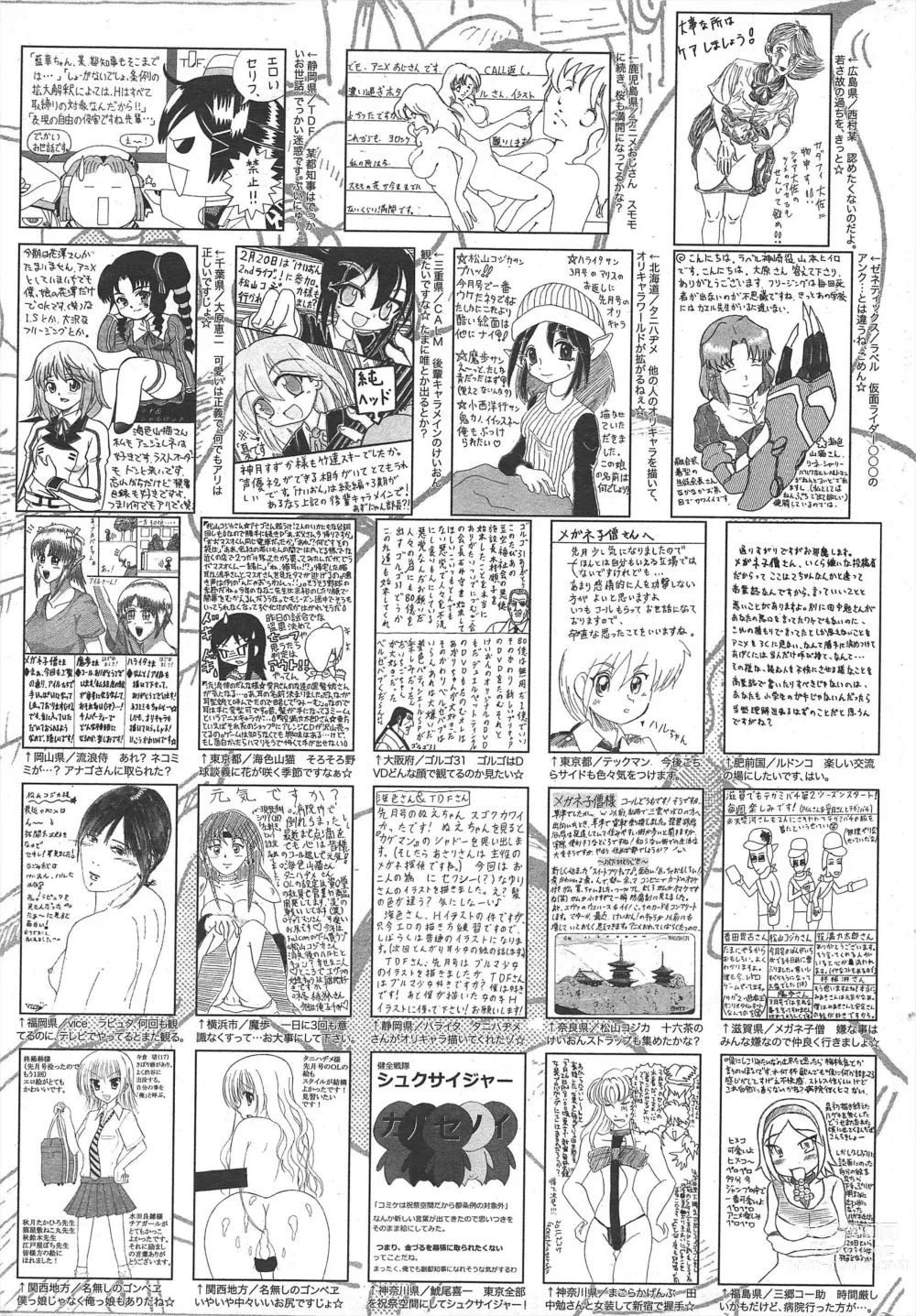 Page 259 of manga Manga Bangaichi 2011-05