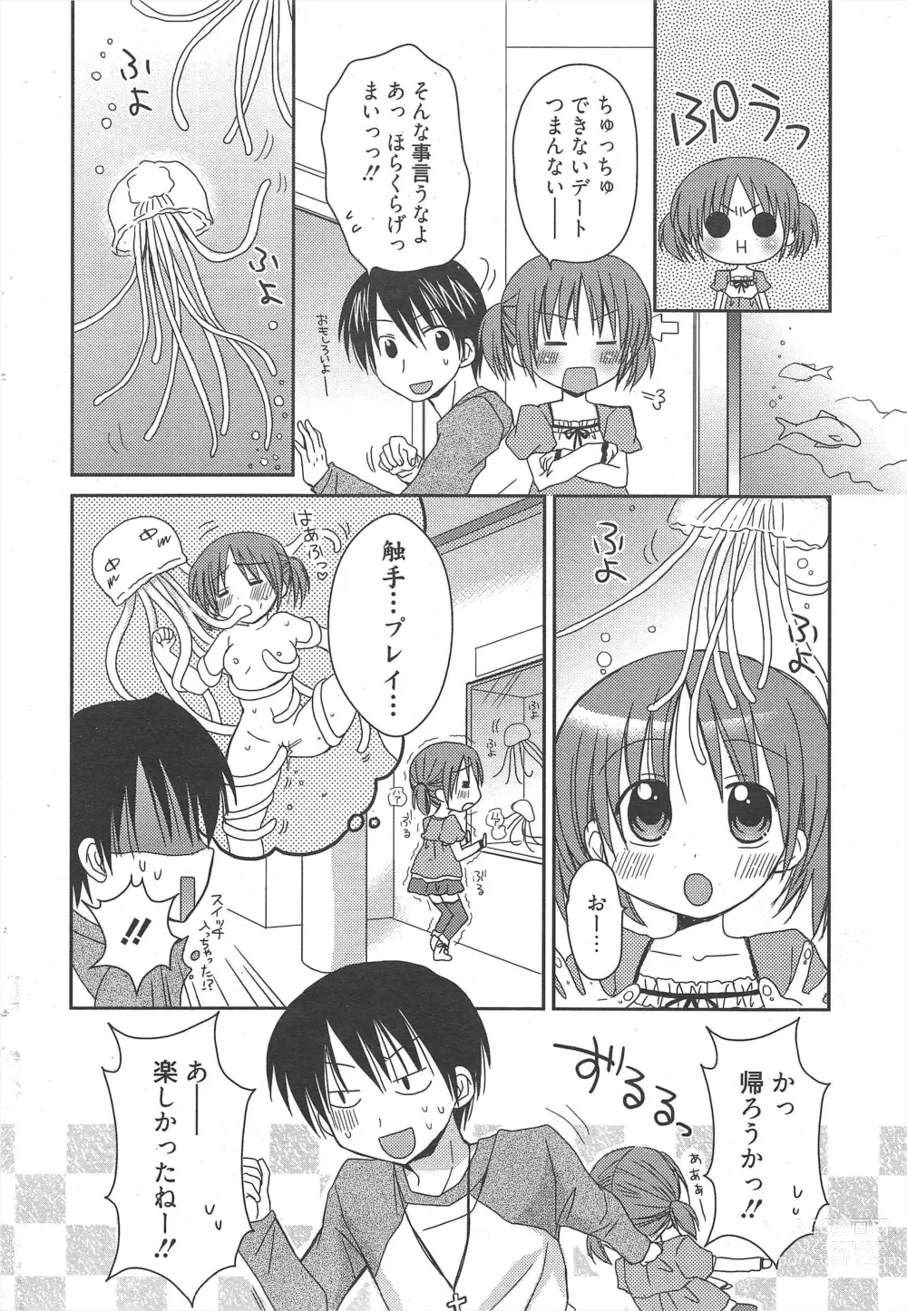 Page 32 of manga Manga Bangaichi 2011-05