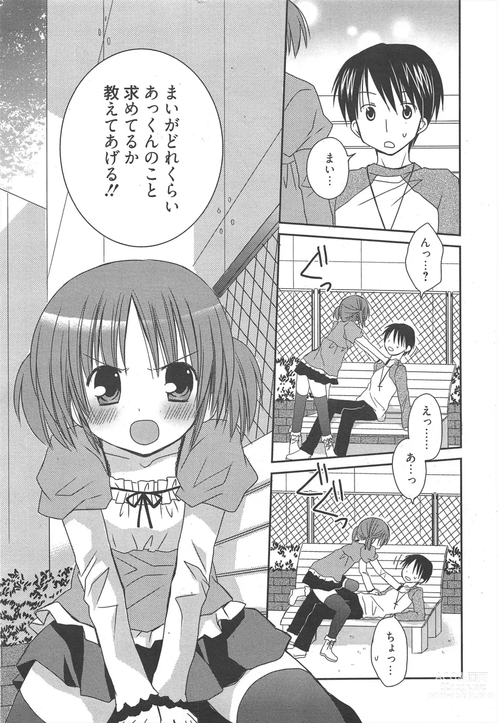 Page 35 of manga Manga Bangaichi 2011-05