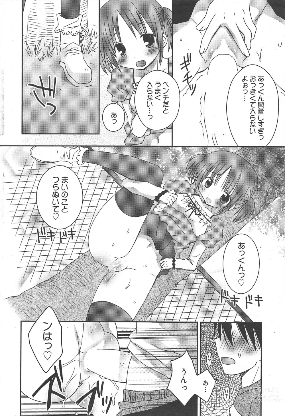 Page 40 of manga Manga Bangaichi 2011-05