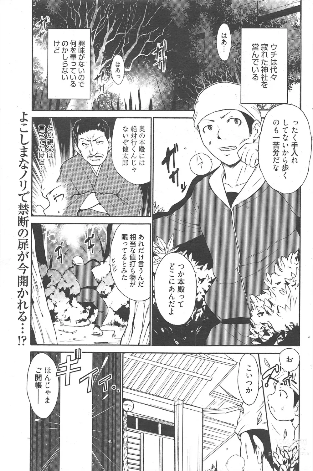 Page 112 of manga Manga Bangaichi 2011-06