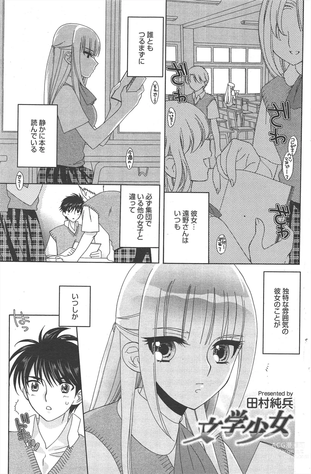 Page 130 of manga Manga Bangaichi 2011-06