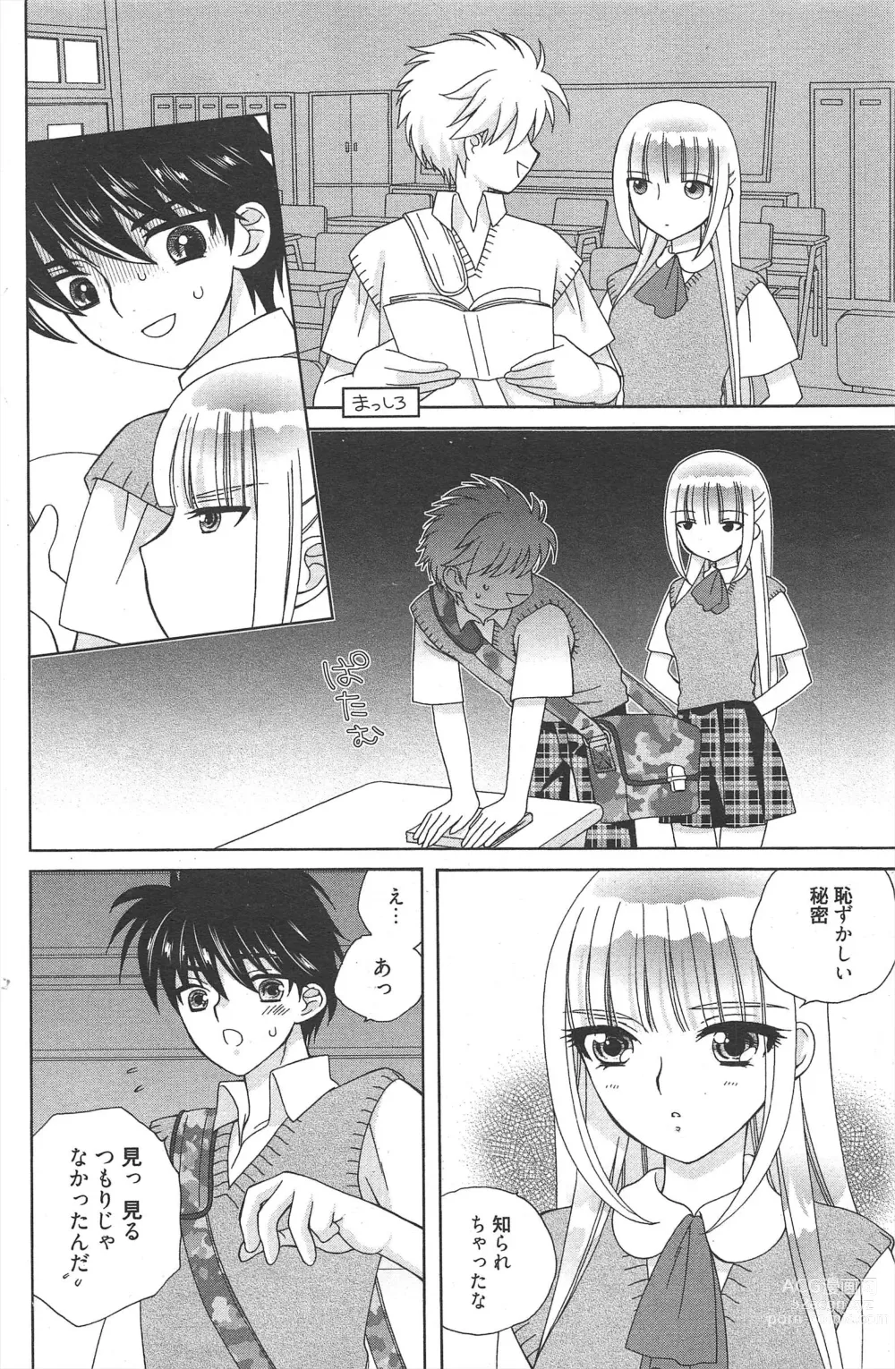 Page 133 of manga Manga Bangaichi 2011-06