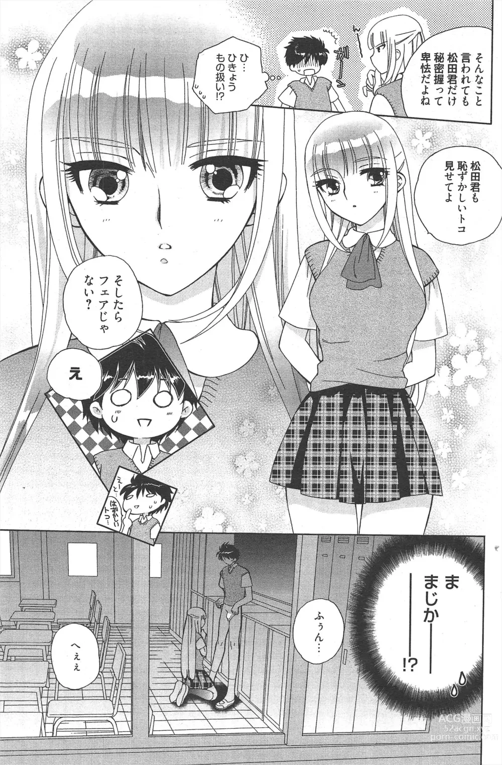 Page 134 of manga Manga Bangaichi 2011-06