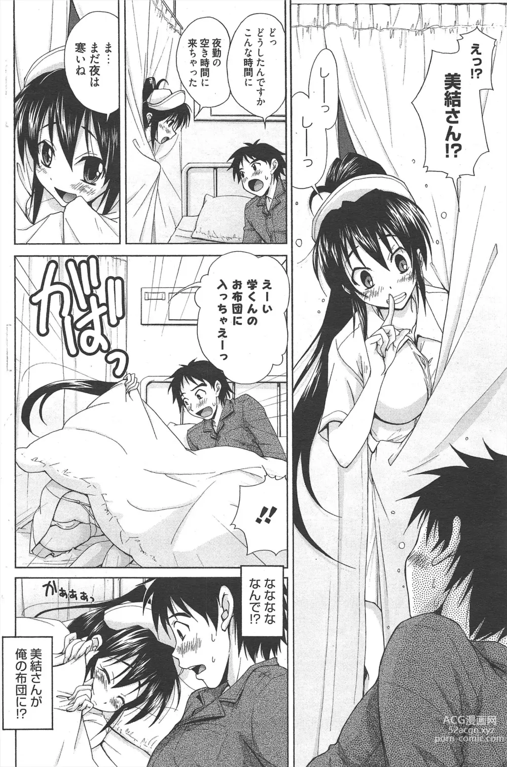 Page 151 of manga Manga Bangaichi 2011-06