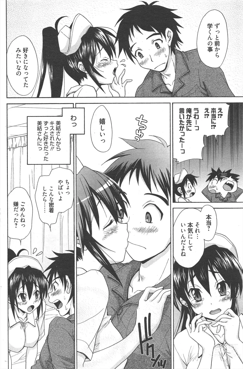 Page 153 of manga Manga Bangaichi 2011-06