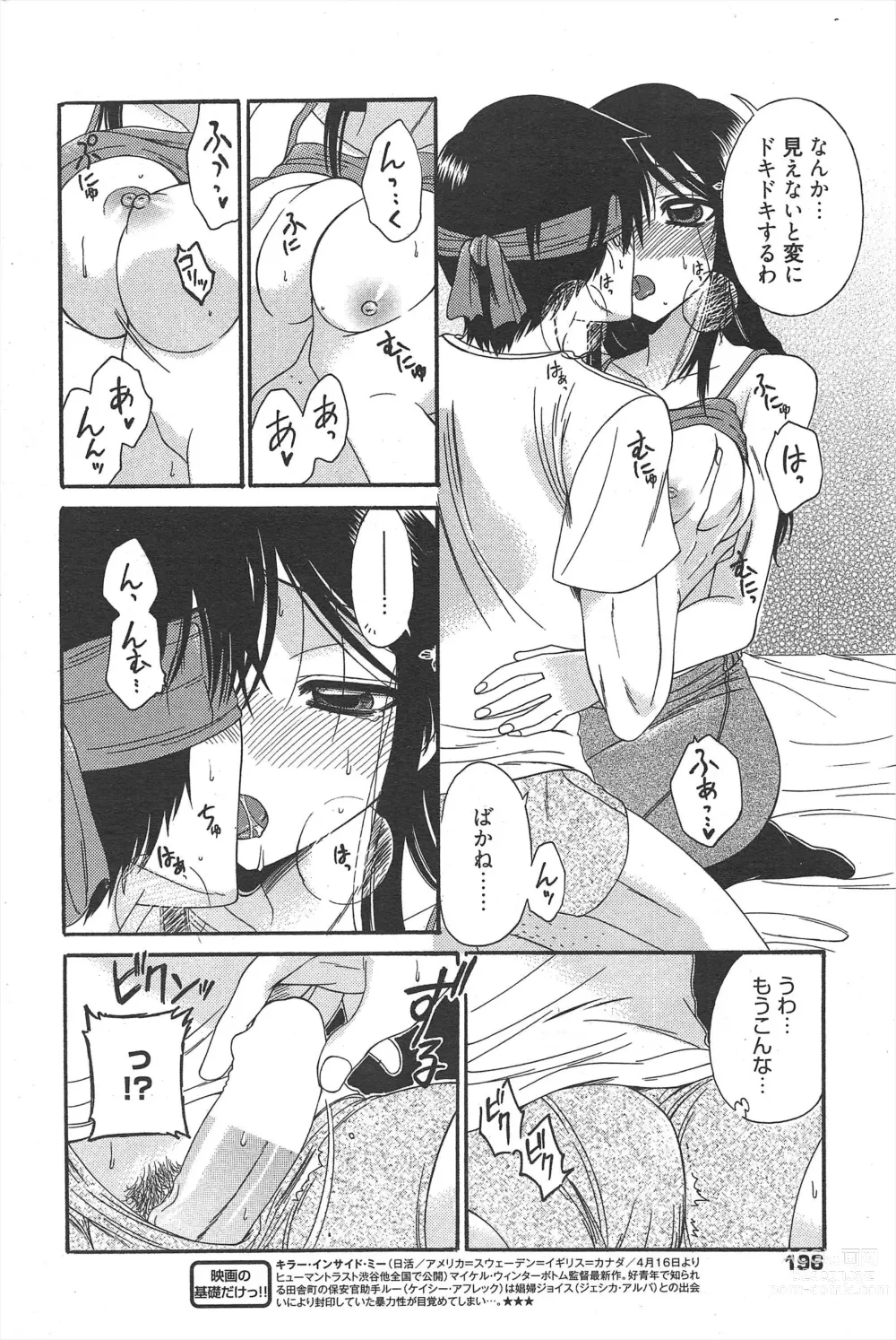 Page 195 of manga Manga Bangaichi 2011-06