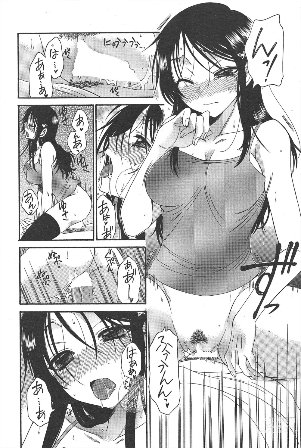 Page 199 of manga Manga Bangaichi 2011-06