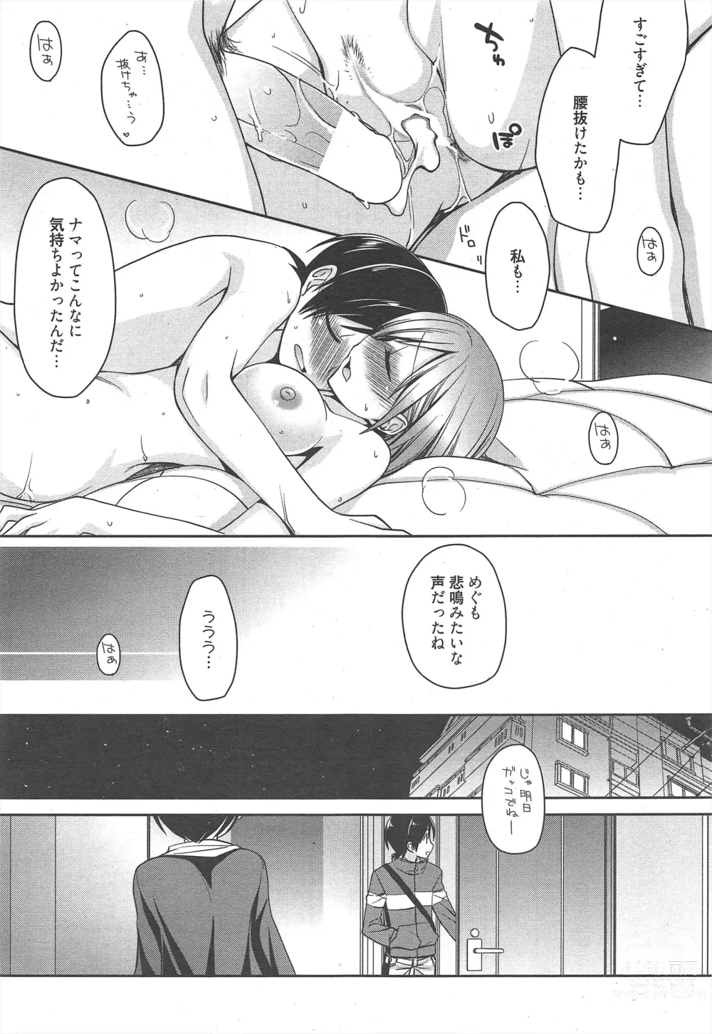 Page 38 of manga Manga Bangaichi 2011-06