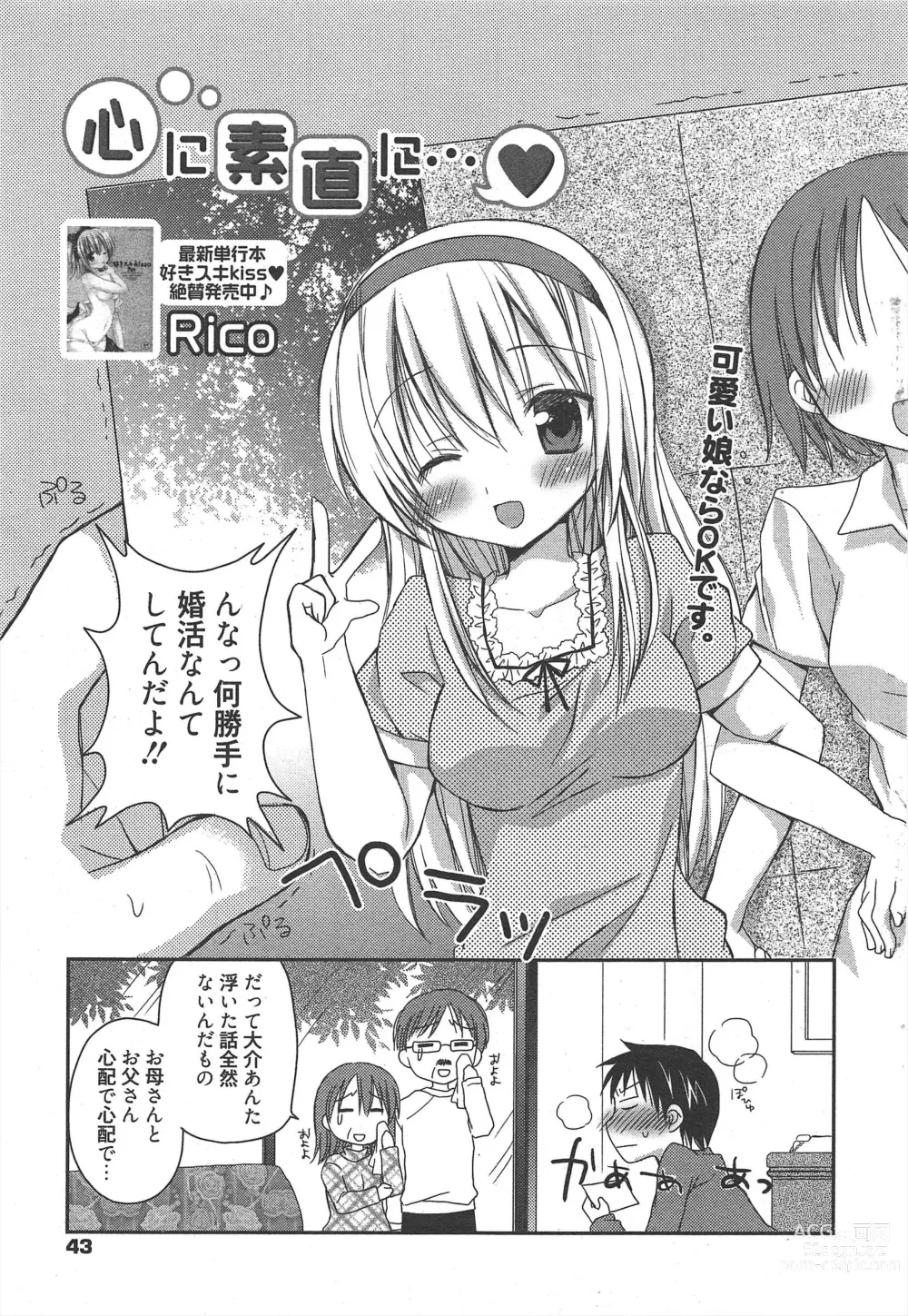 Page 42 of manga Manga Bangaichi 2011-06