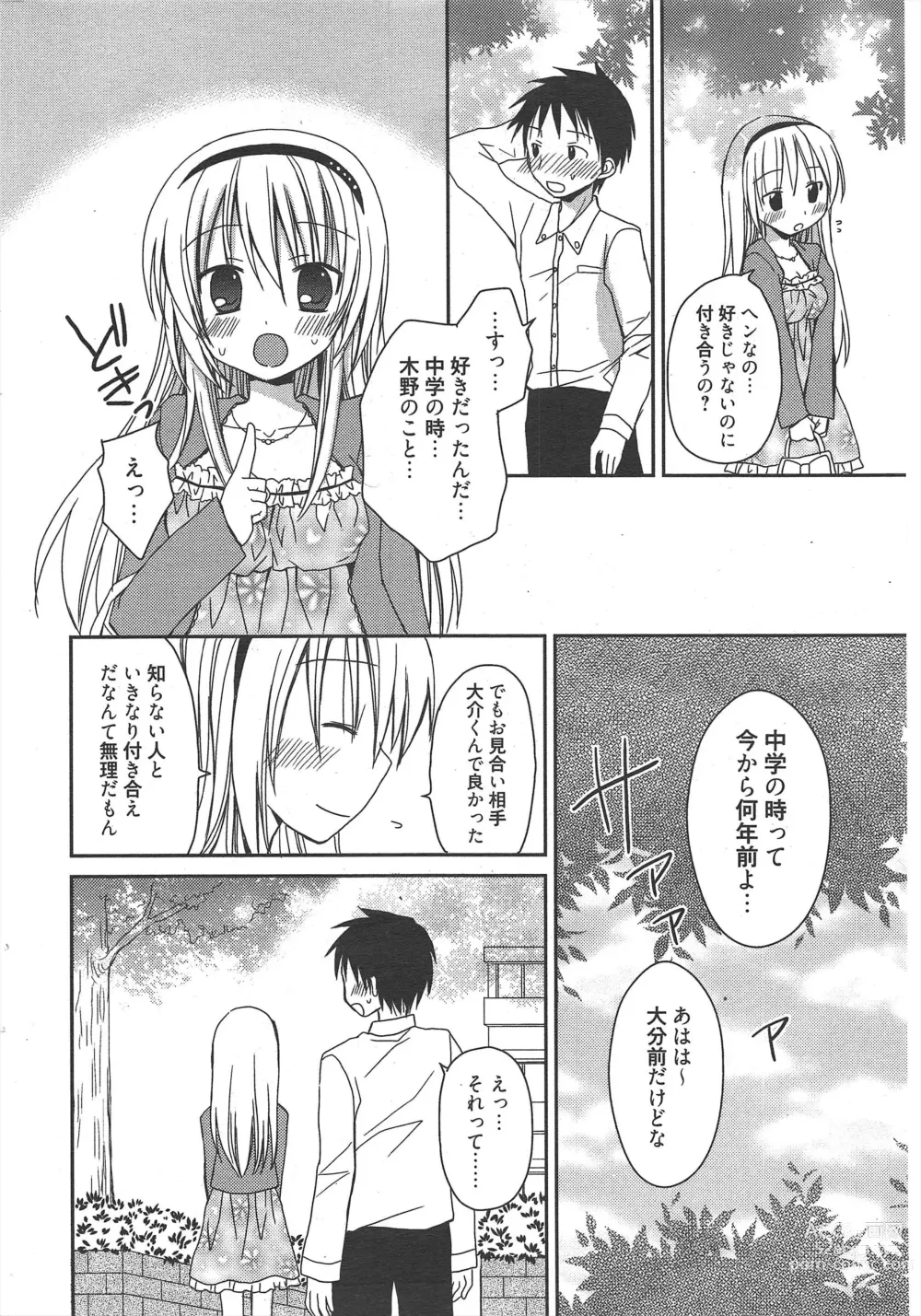 Page 47 of manga Manga Bangaichi 2011-06