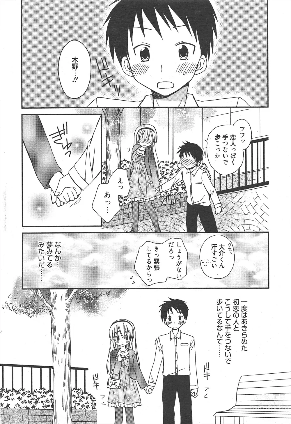 Page 49 of manga Manga Bangaichi 2011-06