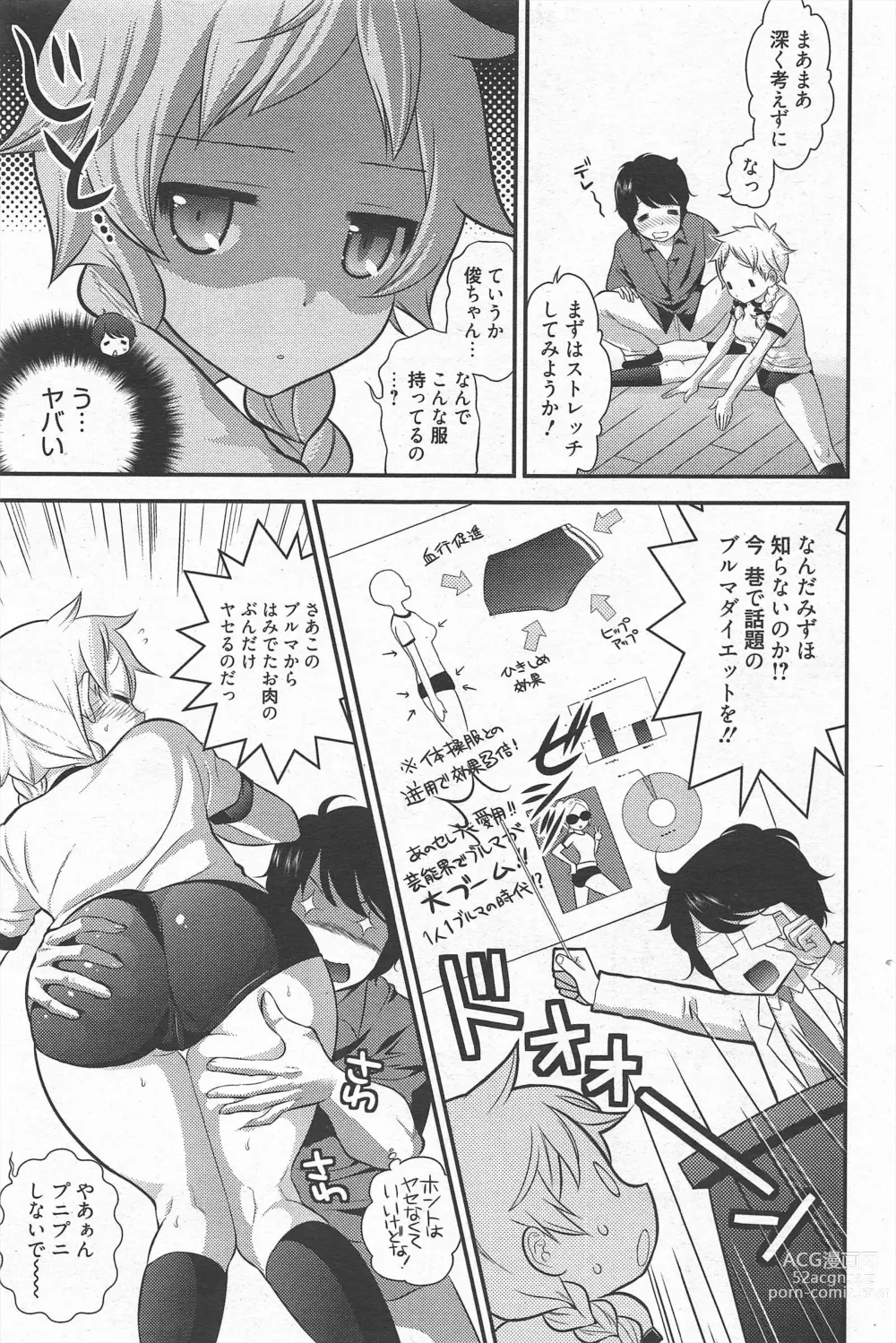 Page 96 of manga Manga Bangaichi 2011-06