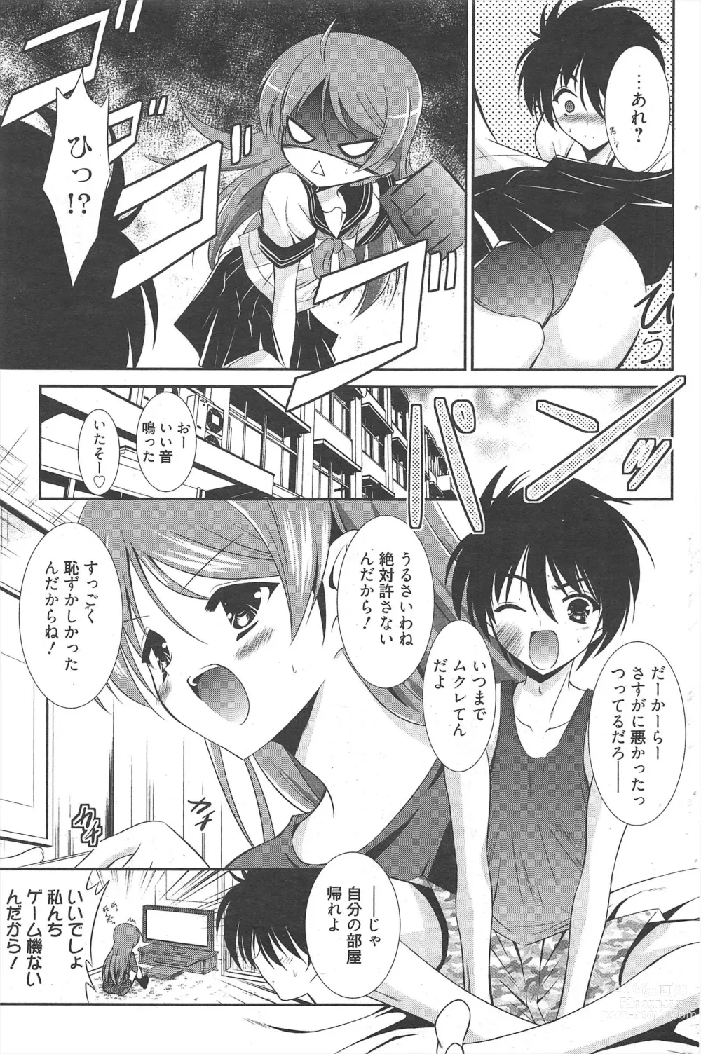 Page 117 of manga Manga Bangaichi 2011-08