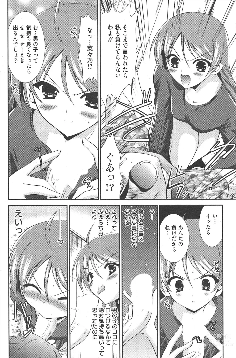 Page 120 of manga Manga Bangaichi 2011-08