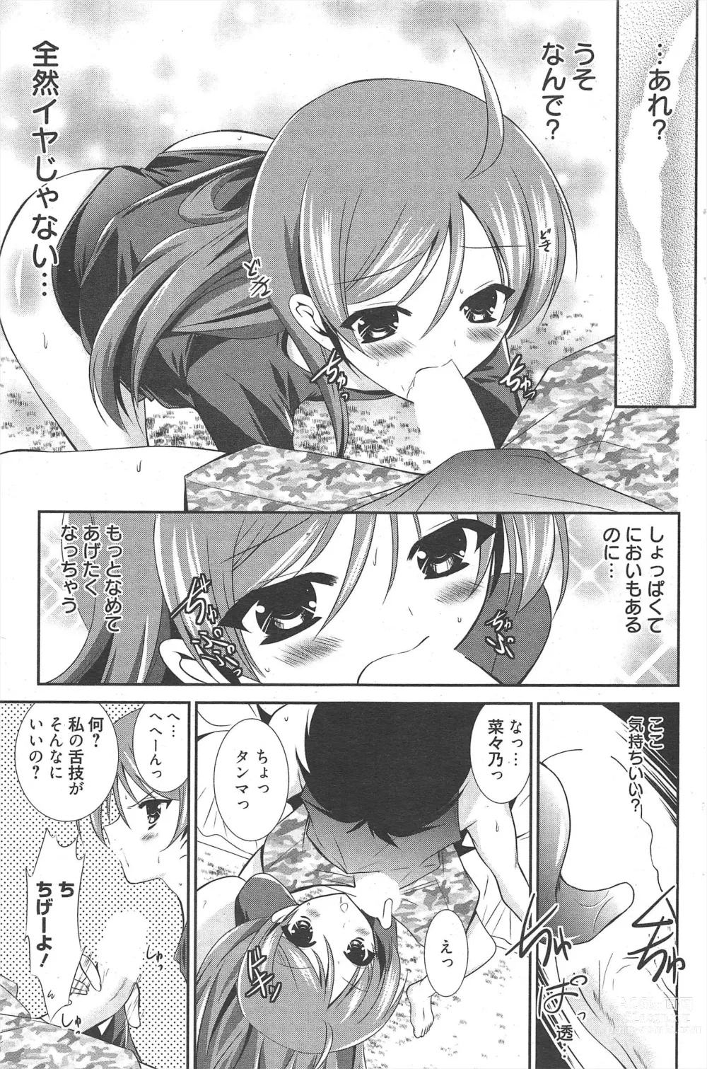 Page 121 of manga Manga Bangaichi 2011-08