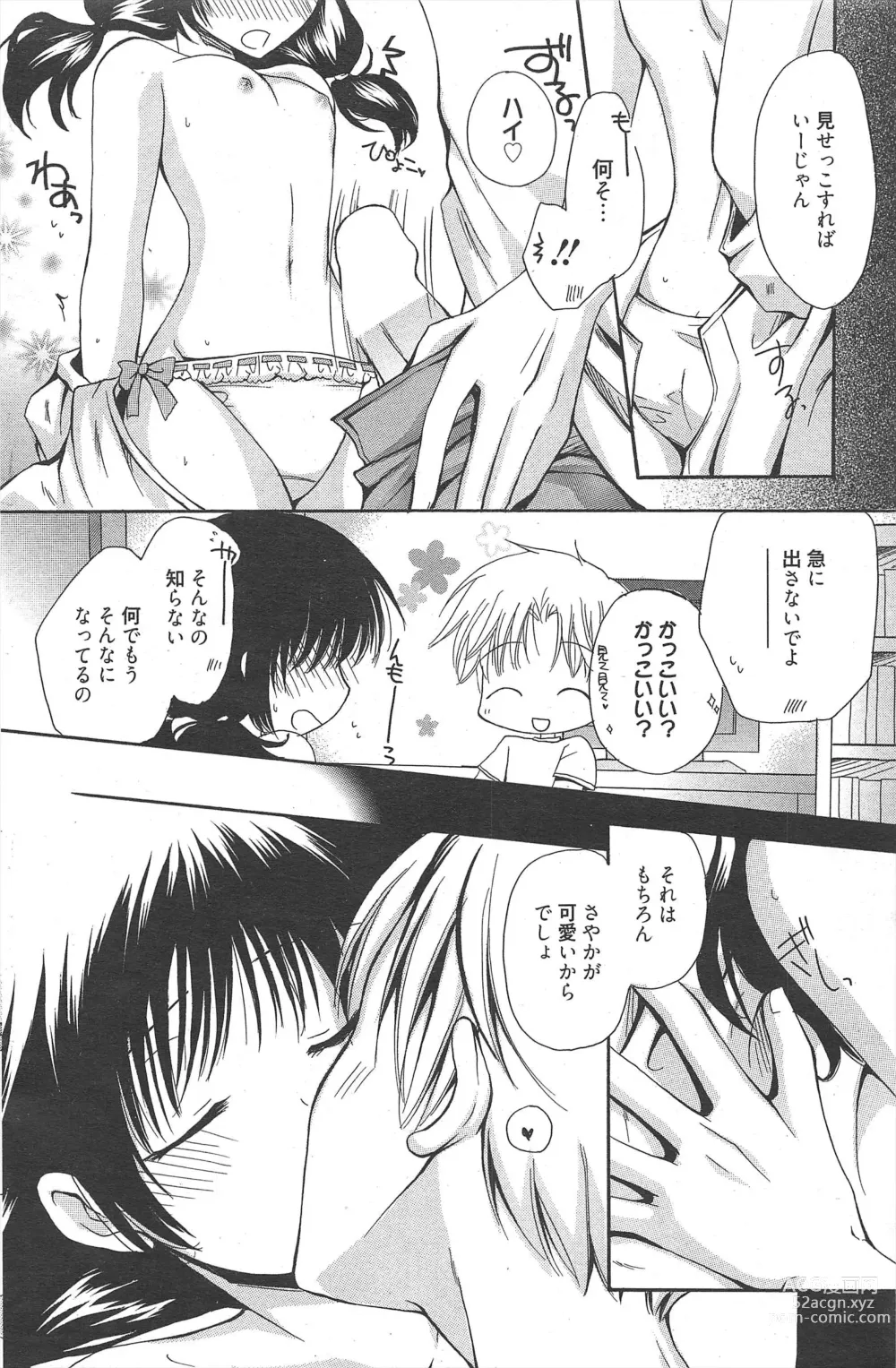 Page 140 of manga Manga Bangaichi 2011-08